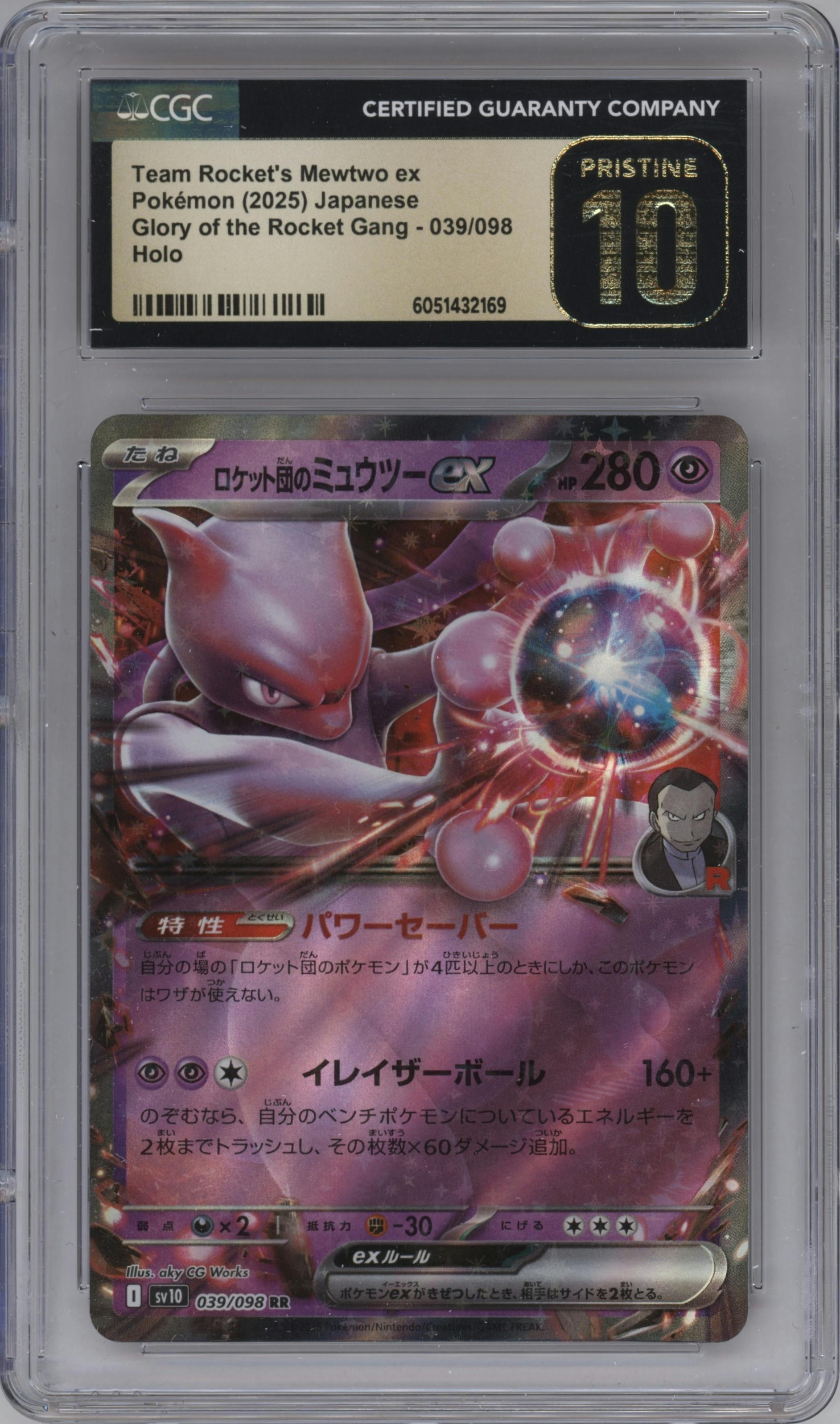 Team Rocket's Mewtwo ex from the 2025 Pokemon SV JPN set graded by CSG and given an overall grade of 10.