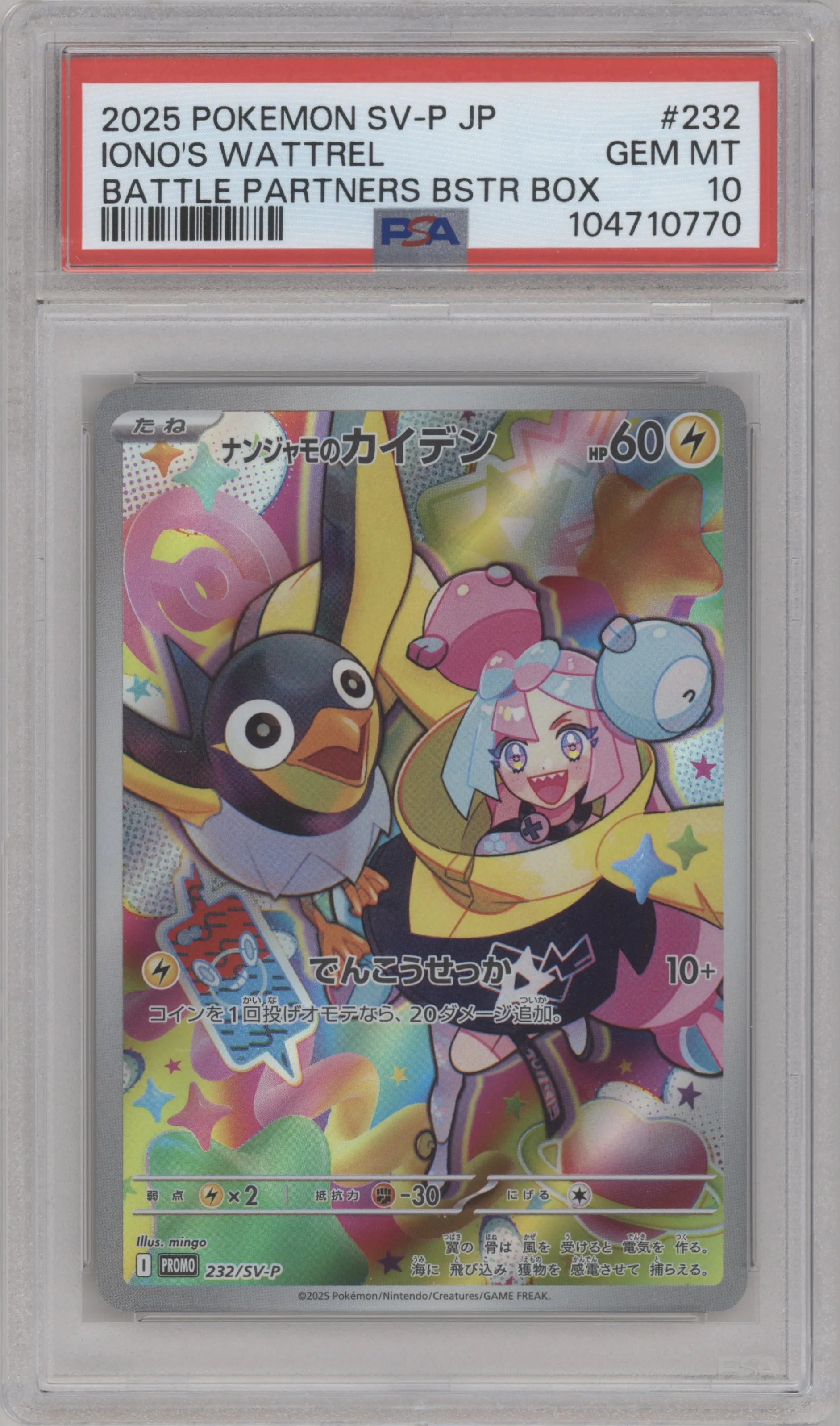 Iono's Wattrel from the 2025 Pokemon SV JPN set graded by PSA and given an overall grade of 10.