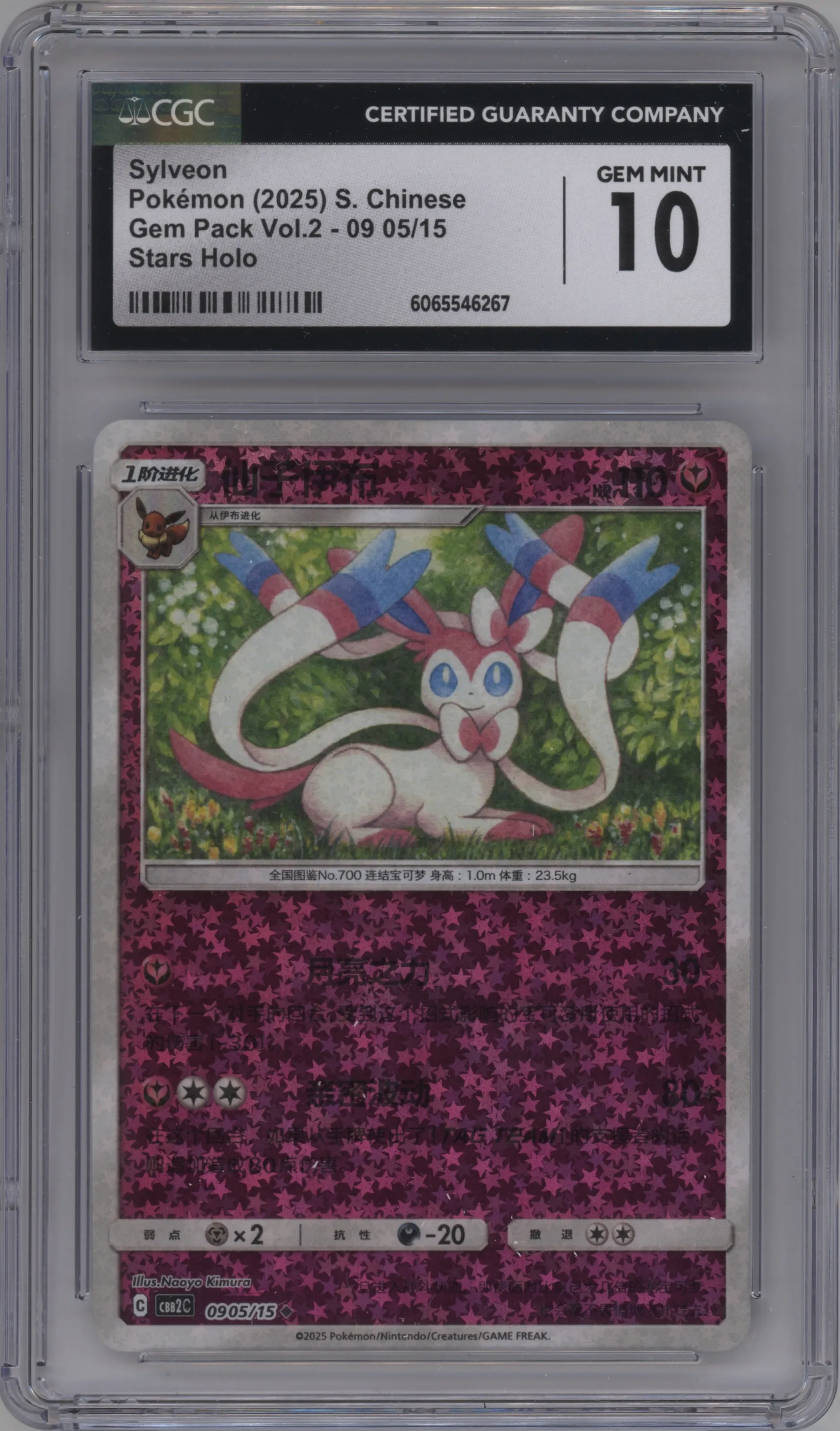 2025 Pokemon SV Chinese Gem Pack Sylveon Stars #05 CGC 10