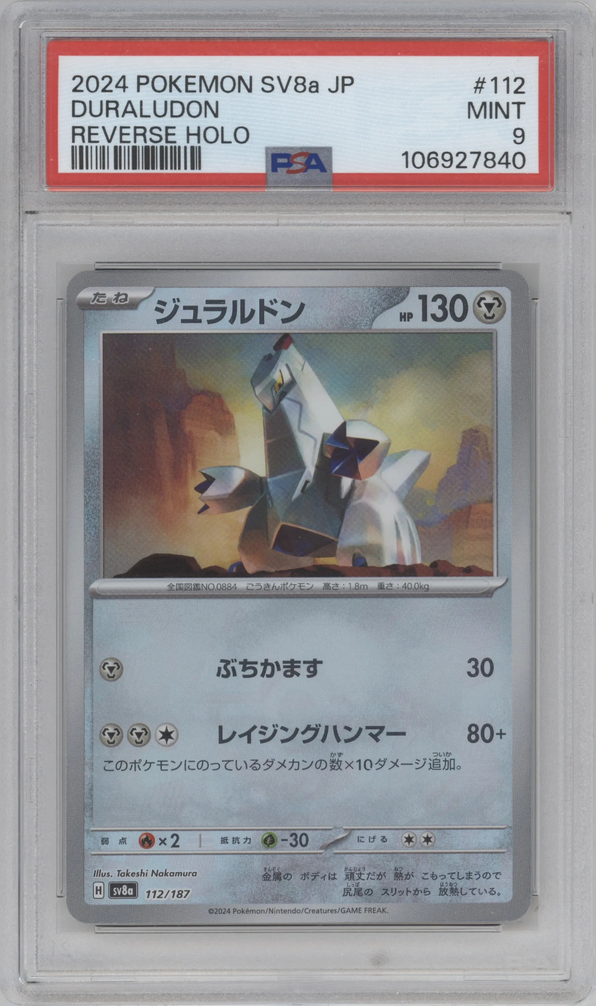 Duraludon from the 2024 Pokemon SV JPN set graded by PSA and given an overall grade of 9.