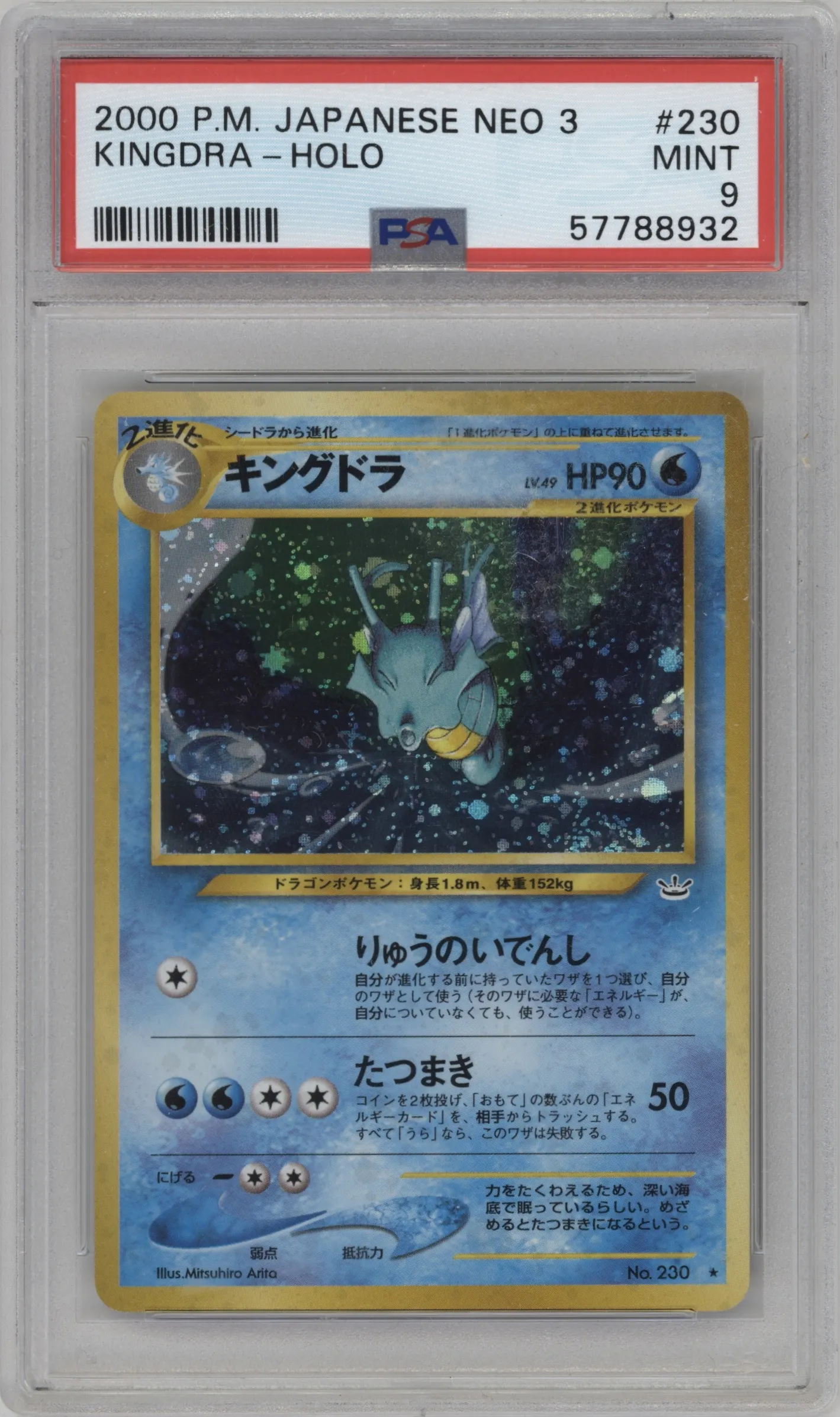 2000 Pokemon Neo JPN Awakening Legends Kingdra #230 PSA 9