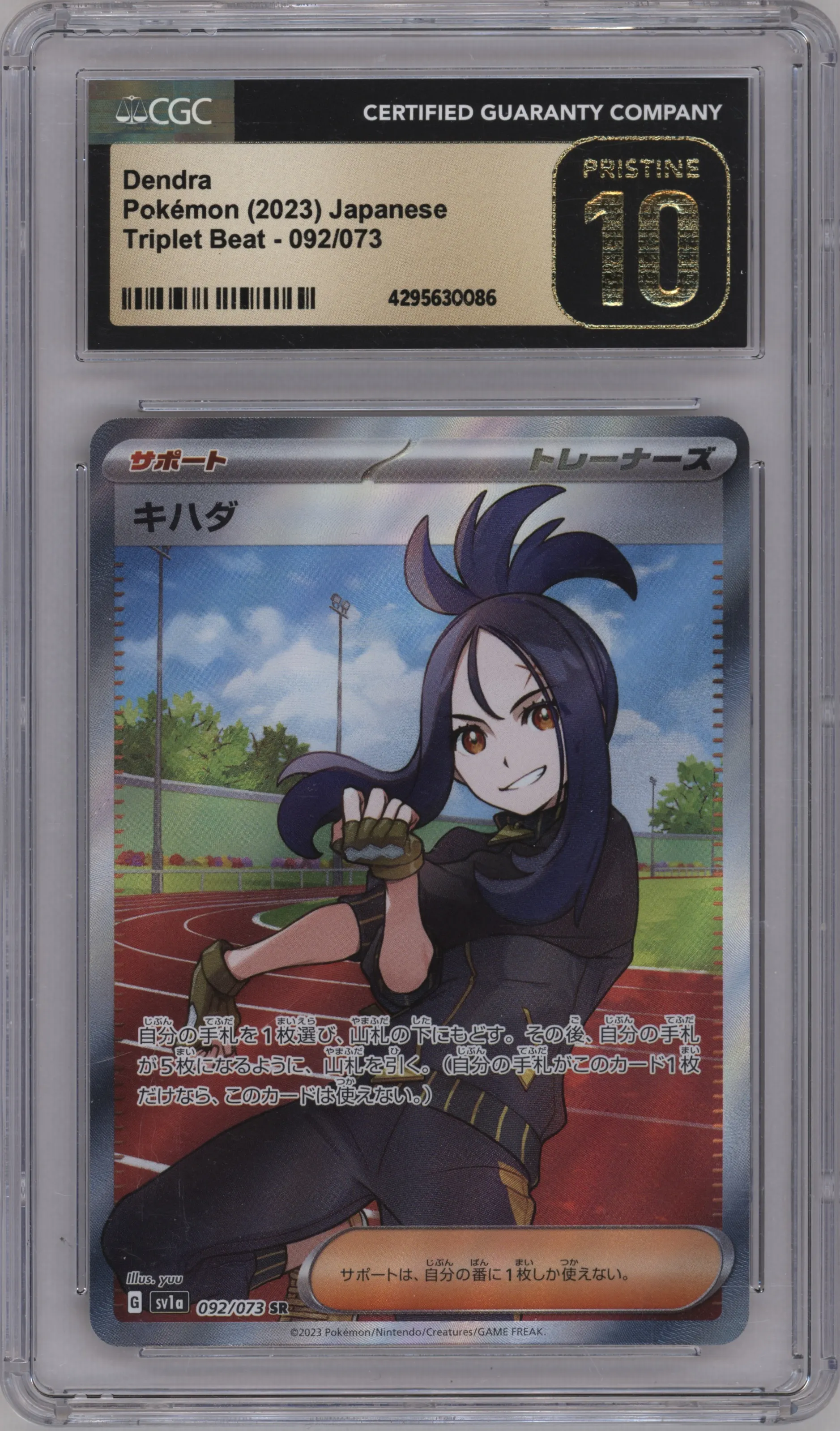 2023 Pokemon SV JPN Triplet Beat Dendra #092 CGC 10