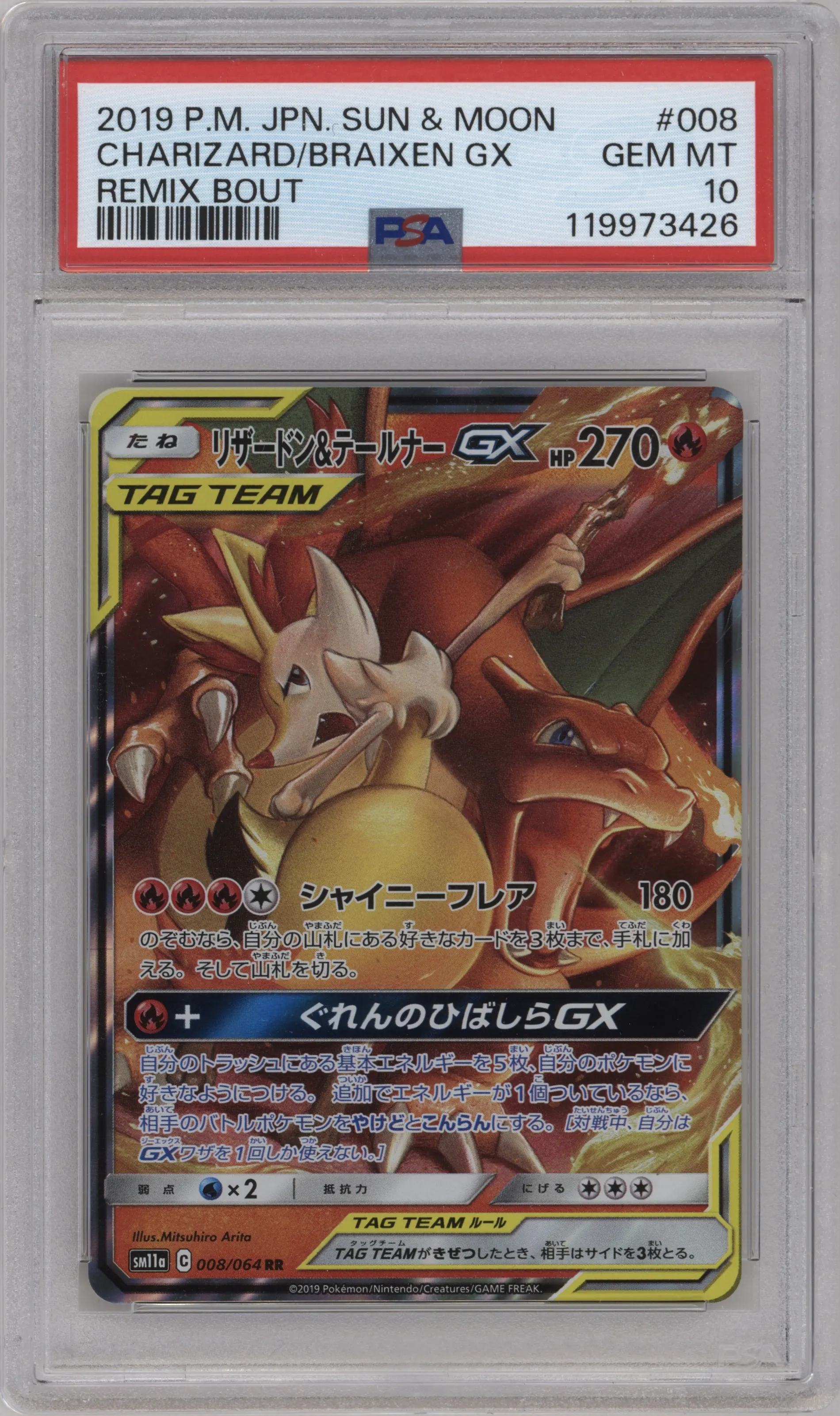 2019 Pokemon S&M JPN Remix Bout Charizard/Braixen GX PSA 10