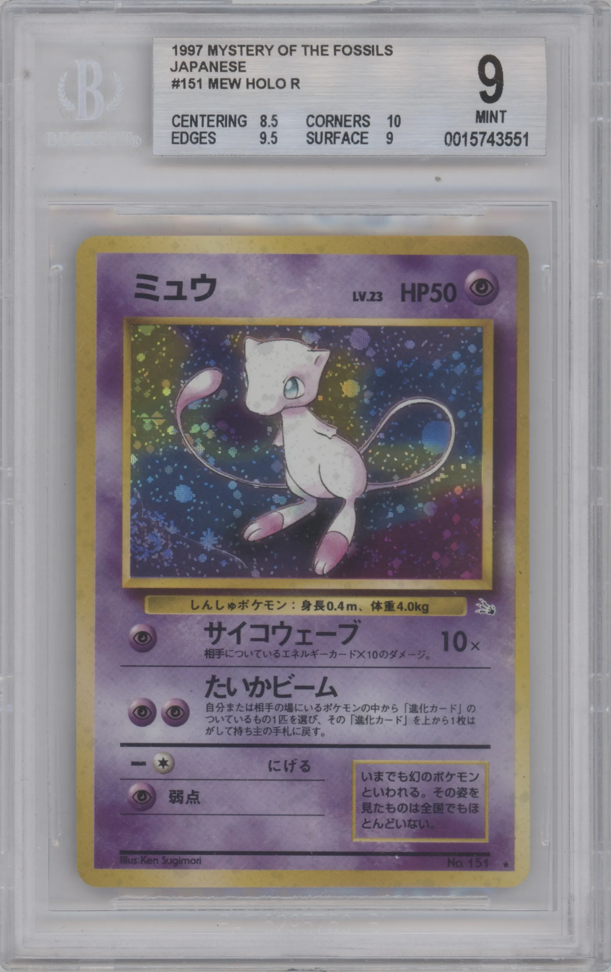 Mew from the 1997 Pokemon JPN set graded by Beckett and given an overall grade of 9.