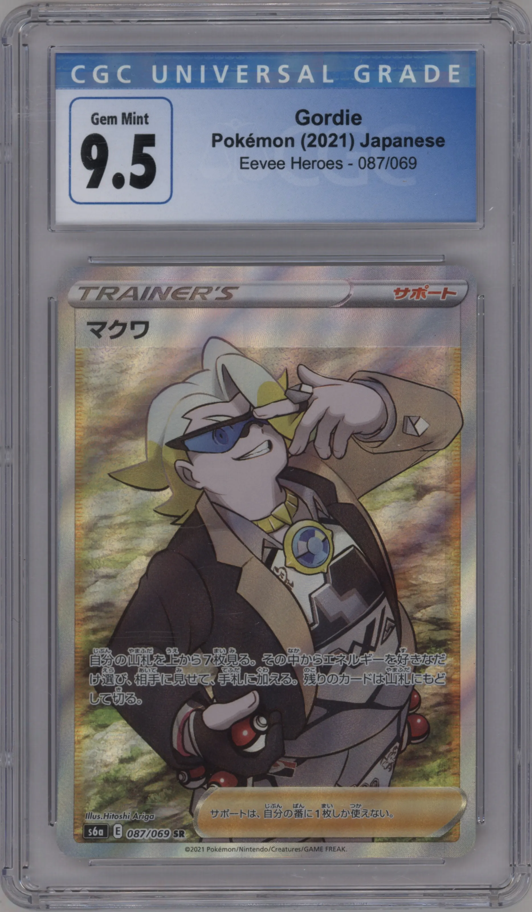 2021 Pokemon SWSH JPN Eevee Heroes Gordie #087 CGC 9.5