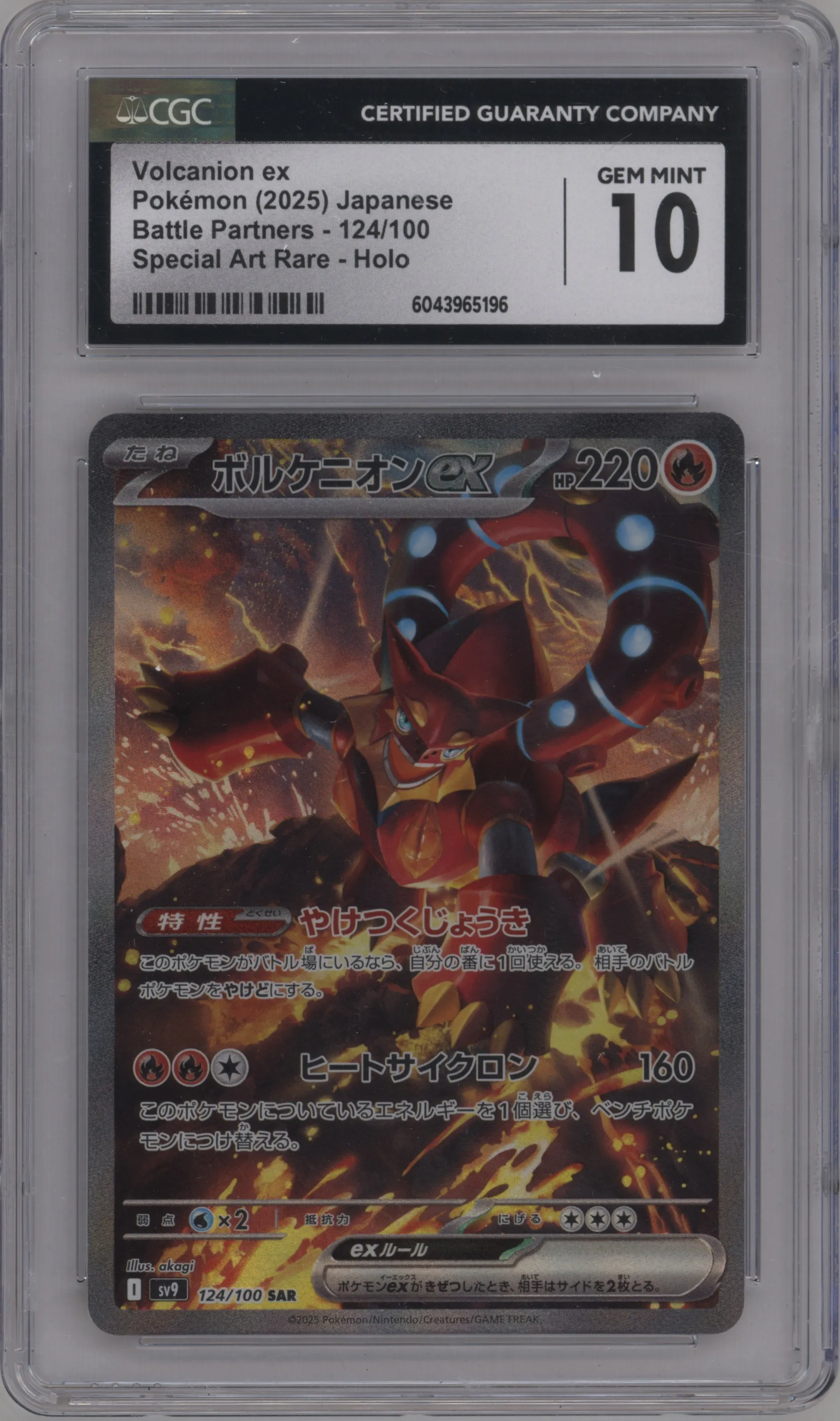 2025 Pokemon SV JPN Battle Partners Volcanion ex #124 CGC 10
