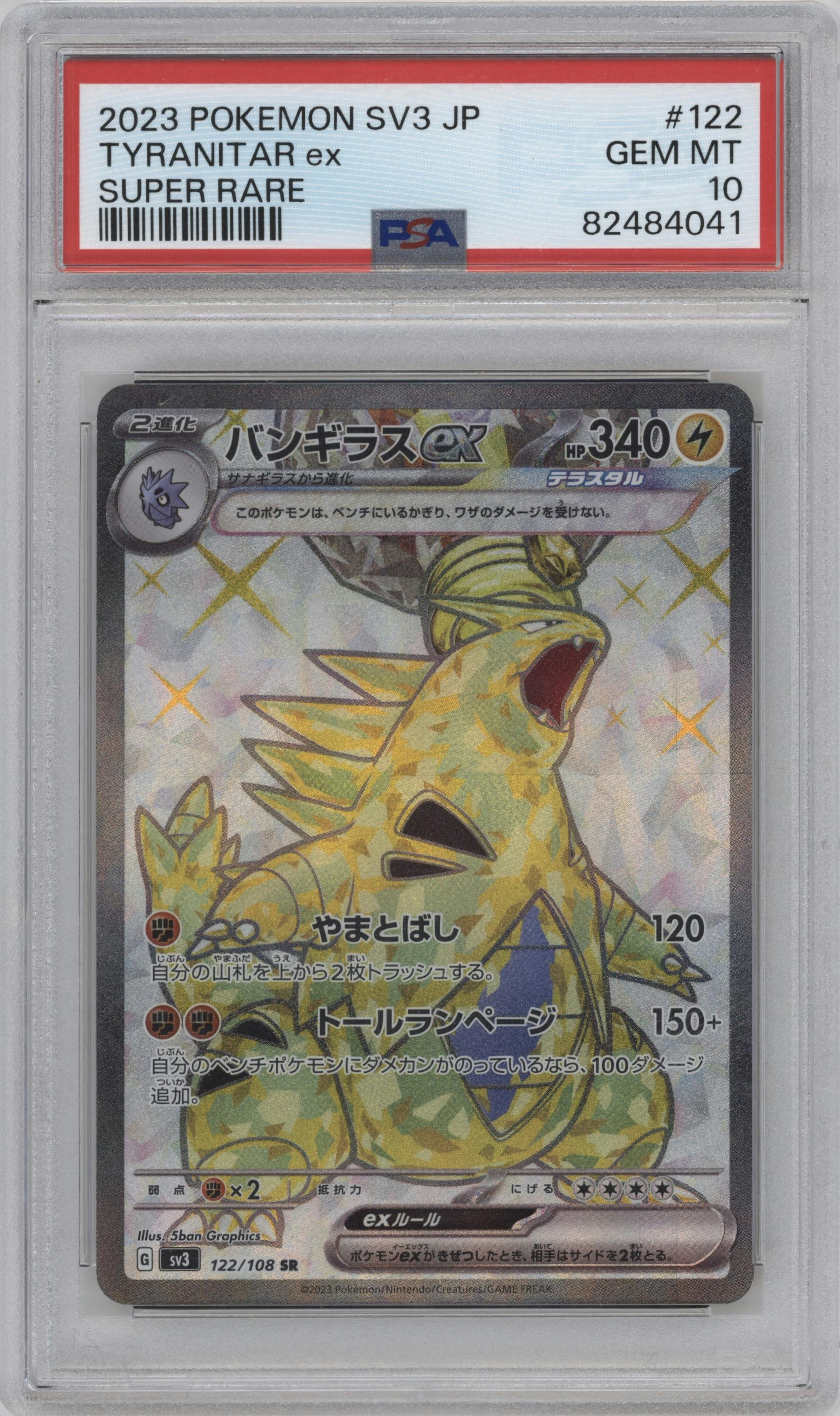 Tyranitar ex