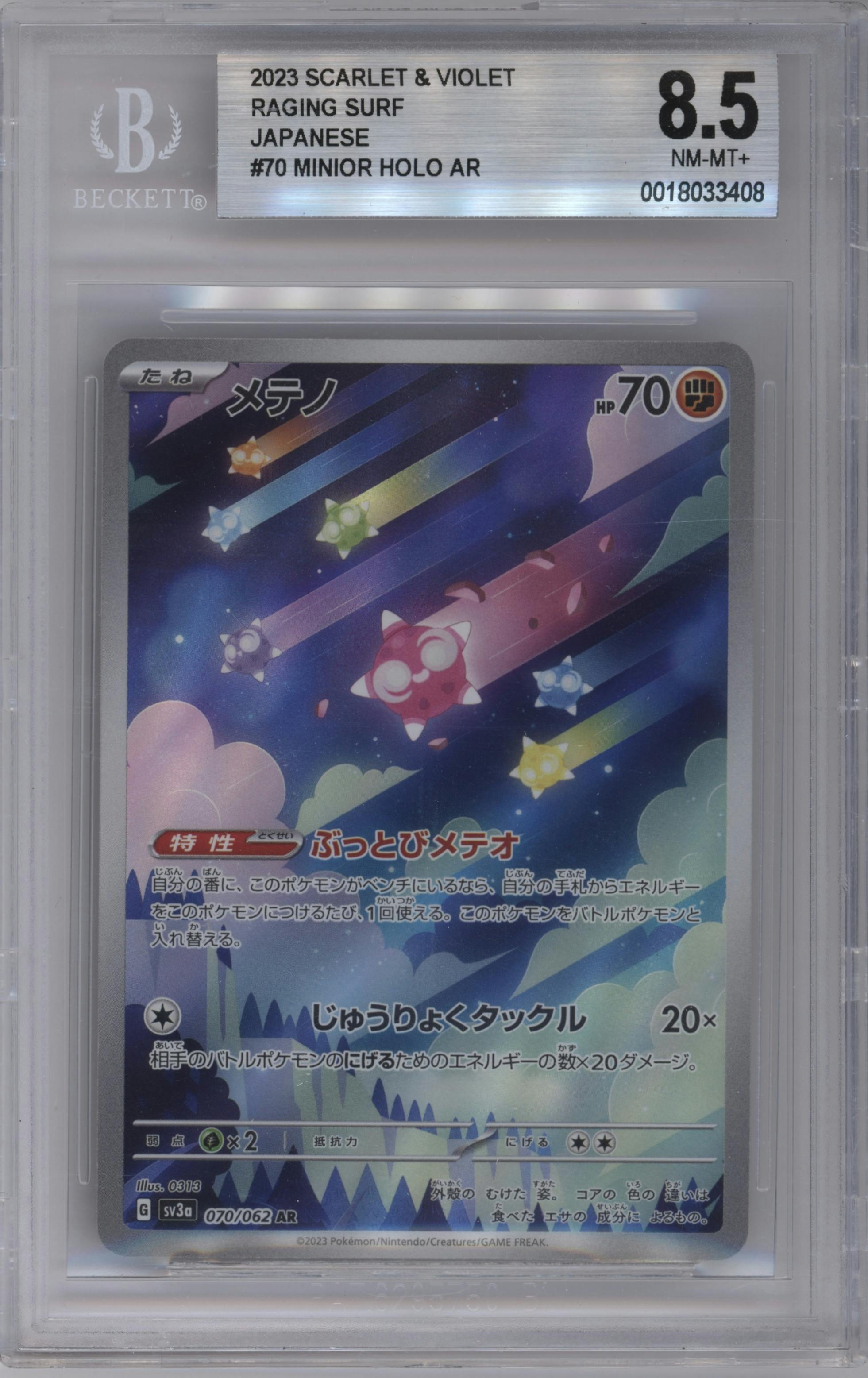 Minior from the 2023 Pokemon SV JPN set graded by Beckett and given an overall grade of 8.5.