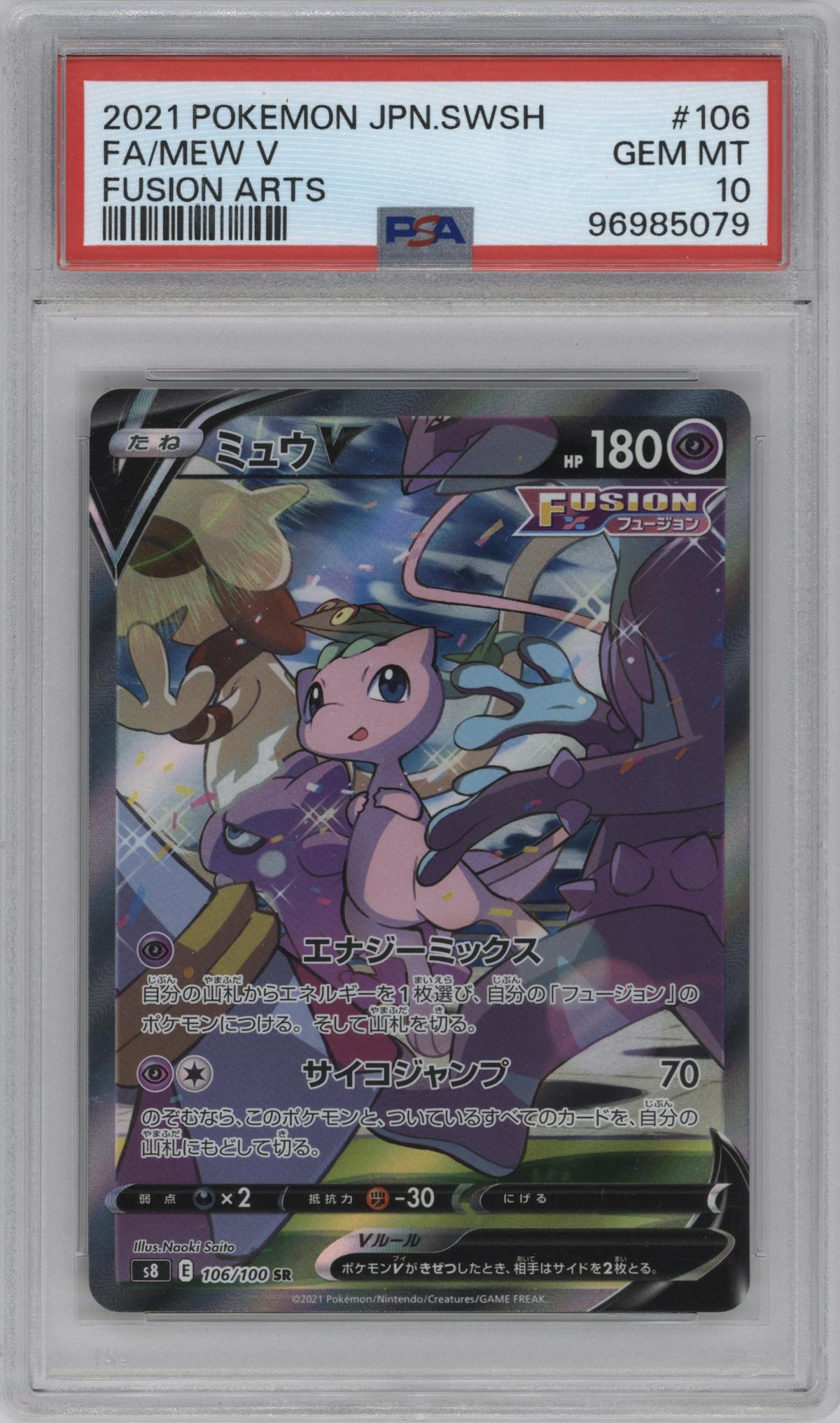 Mew V from the 2021 Pokemon SWSH JPN set graded by PSA and given an overall grade of 10.