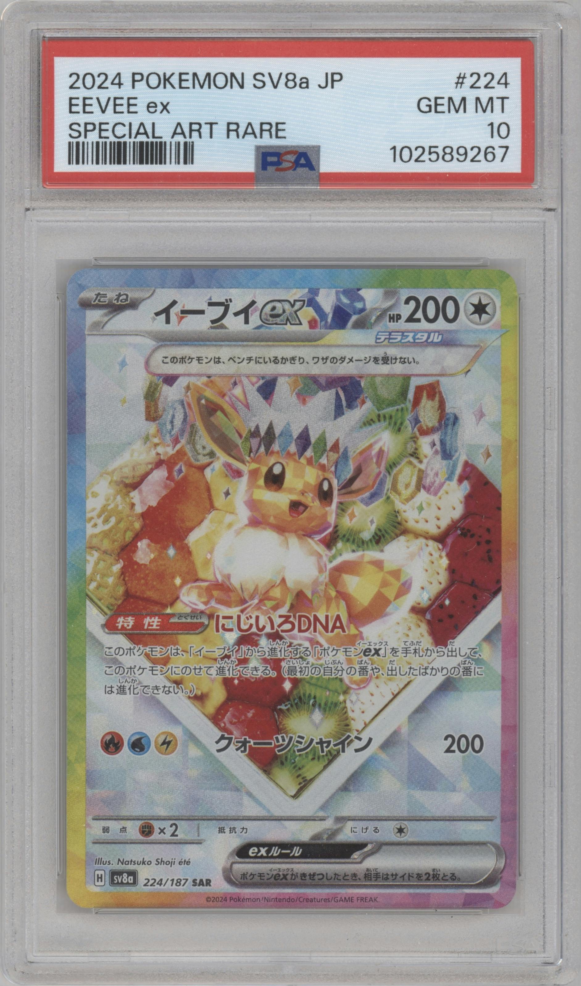 Eevee ex from the 2024 Pokemon SV JPN set graded by PSA and given an overall grade of 10.