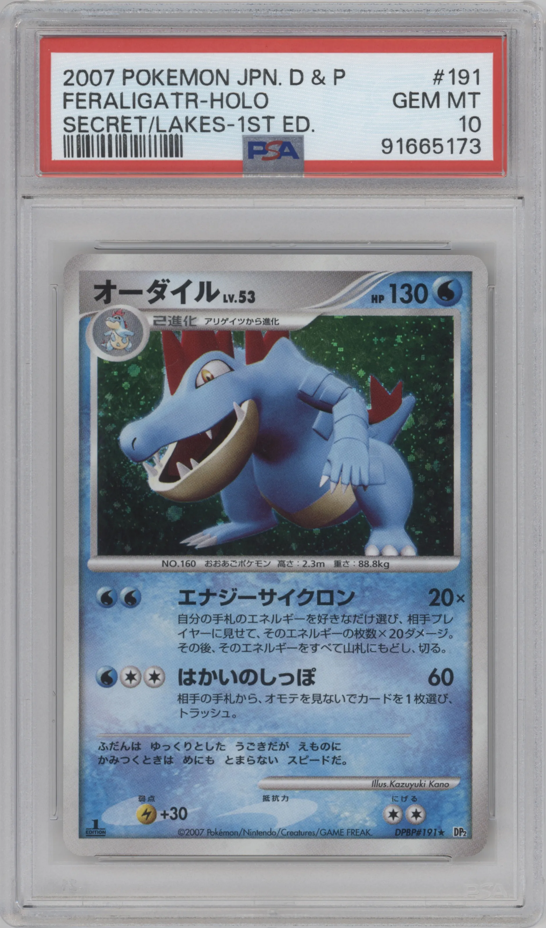 Feraligatr from the 2007 Pokemon DP JPN set graded by PSA and given an overall grade of 10.