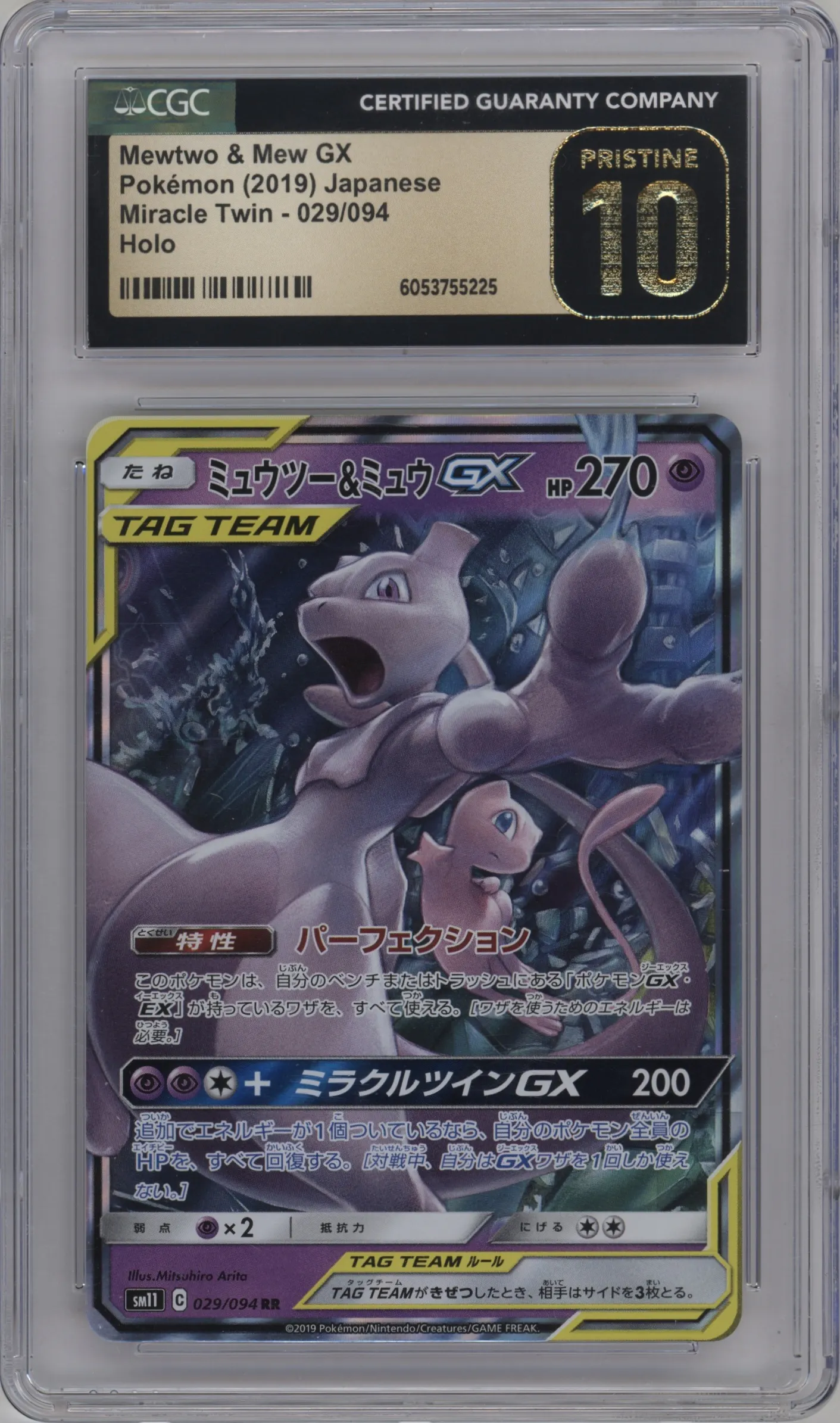 2019 Pokemon S&M JPN Miracle Twins Mewtwo & Mew GX #029 CGC 10
