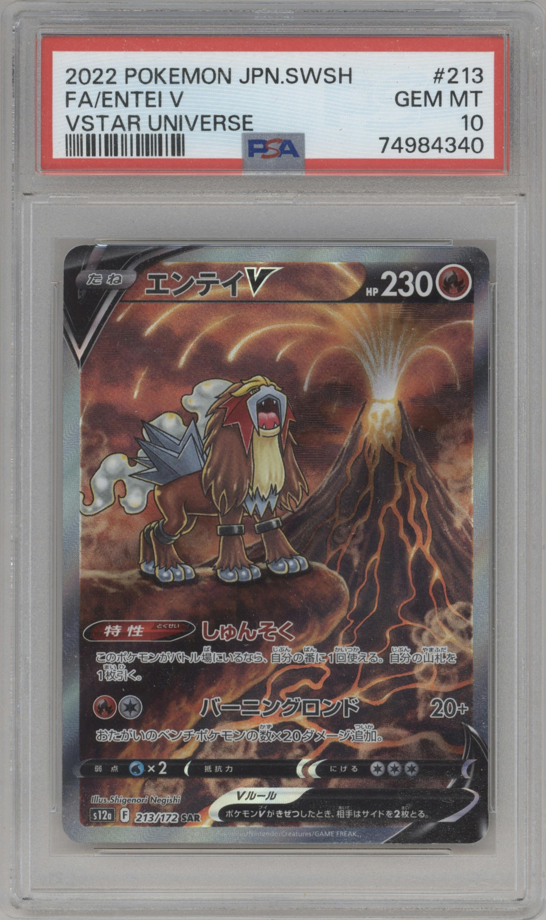 Entei V from the 2022 Pokemon SWSH JPN set graded by PSA and given an overall grade of 10.