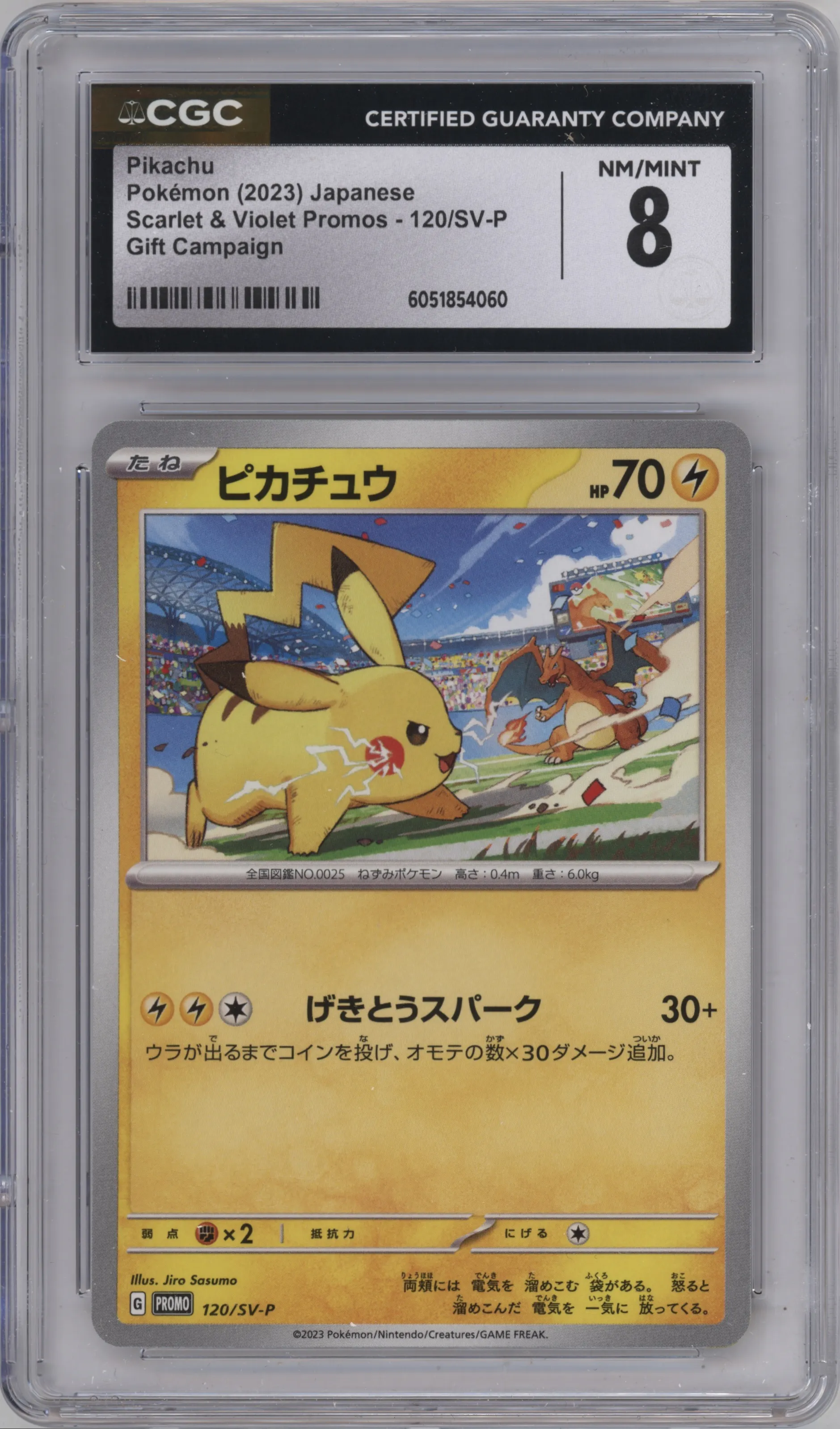 Pikachu from the 2023 Pokemon SV JPN set featuring a Gym Event Campaign parallel graded by CSG and given an overall grade of 8.
