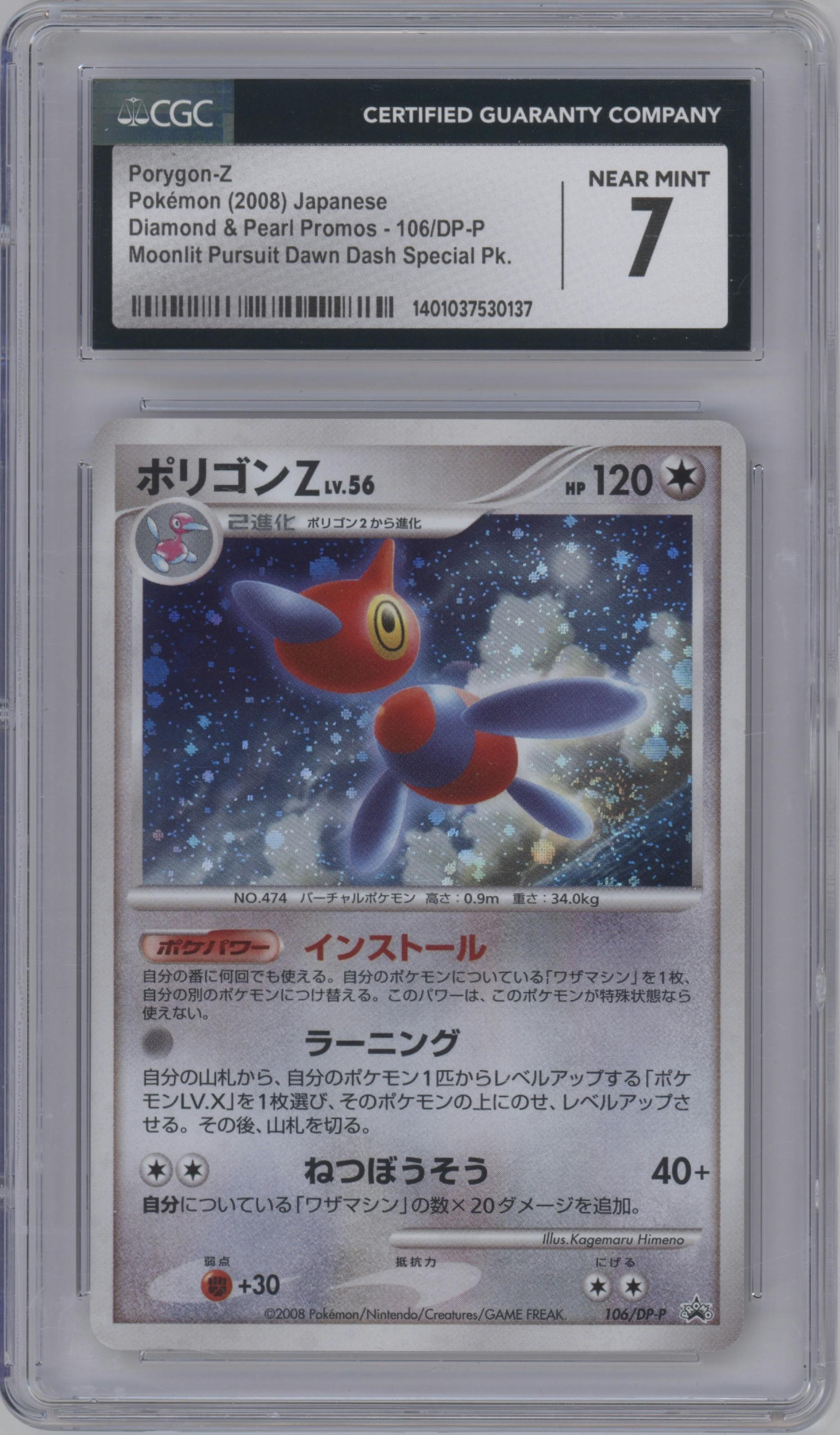 Porygon-Z from the 2008 Pokemon D&P set featuring a Moonlit Pursuit/Dawn Dash Special Pack parallel graded by CSG and given an overall grade of 7.