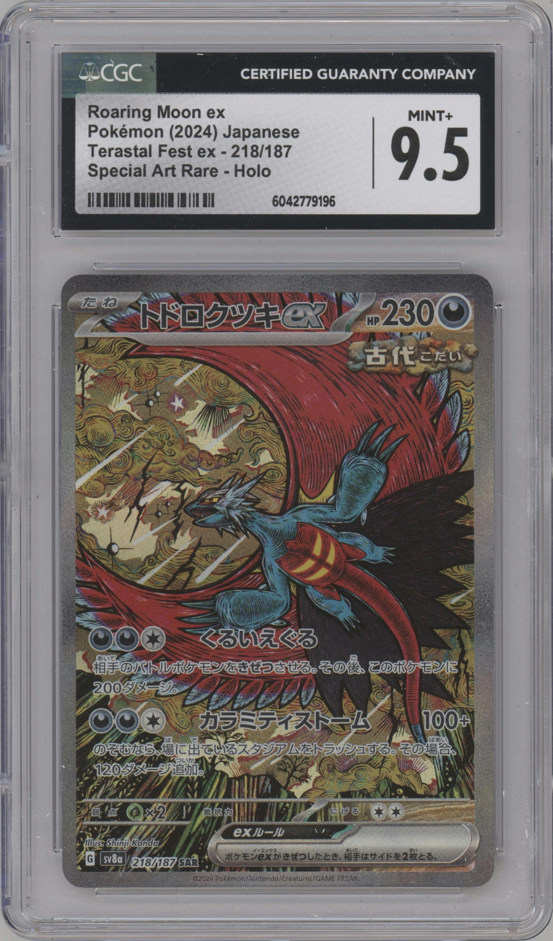 Roaring Moon ex from the 2024 Pokemon SV JPN set graded by CSG and given an overall grade of 9.5.