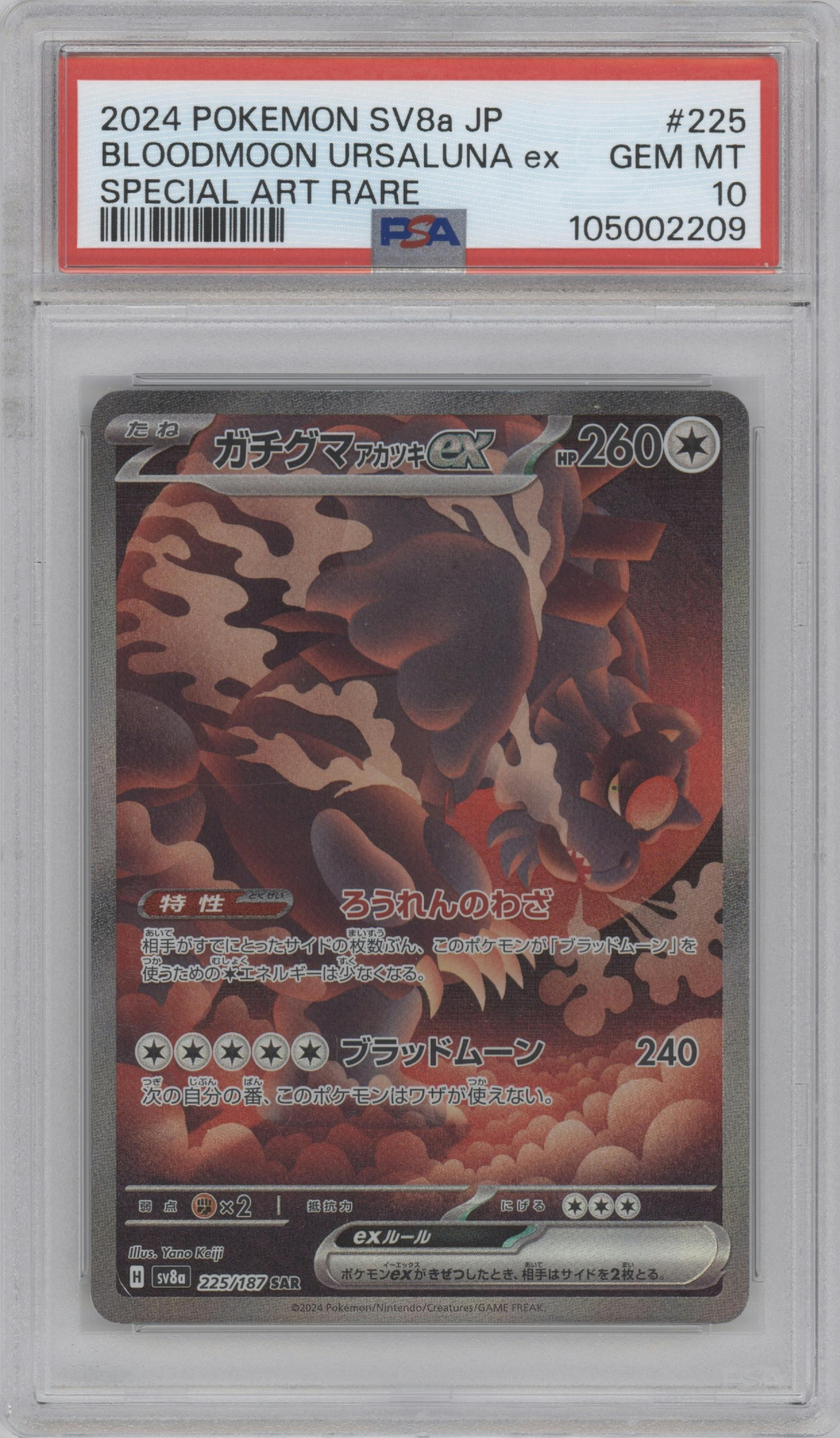 Bloodmoon Ursaluna ex from the 2024 Pokemon SV JPN set graded by PSA and given an overall grade of 10.