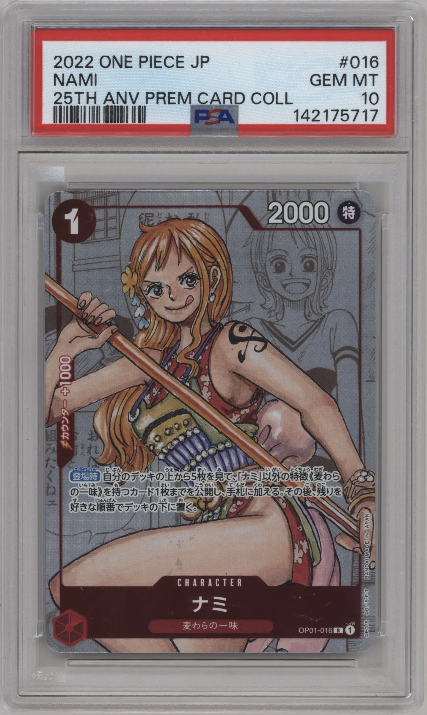 2022 One Piece JPN 2022 PC Coll.25th Ed. Nami PSA 10