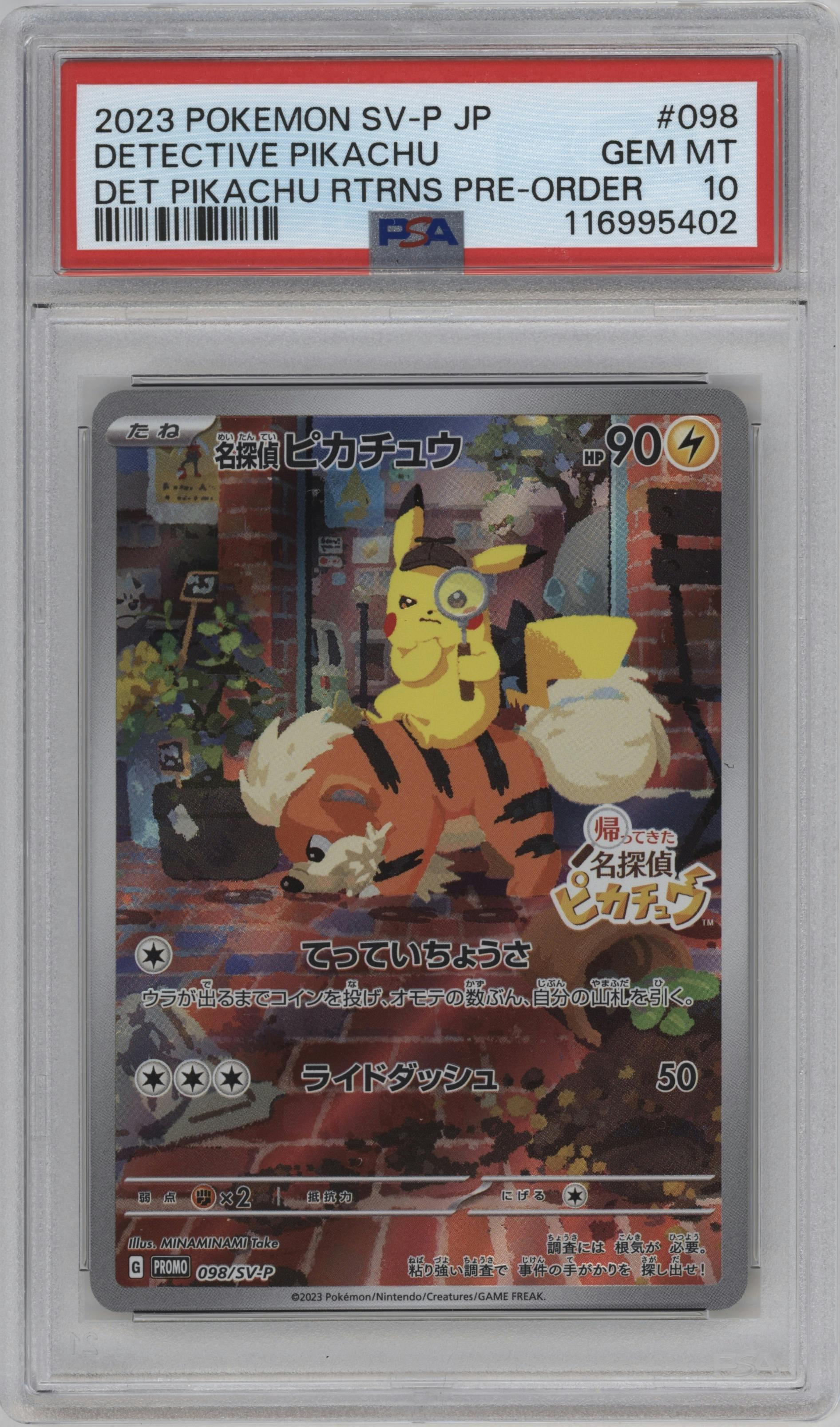 2023年 デテクティブ・名探偵ピカチュウ PSA 10 #098 2023年 デテクティブ・名探偵ピカチュウ PSA 10 #098 PSA 10