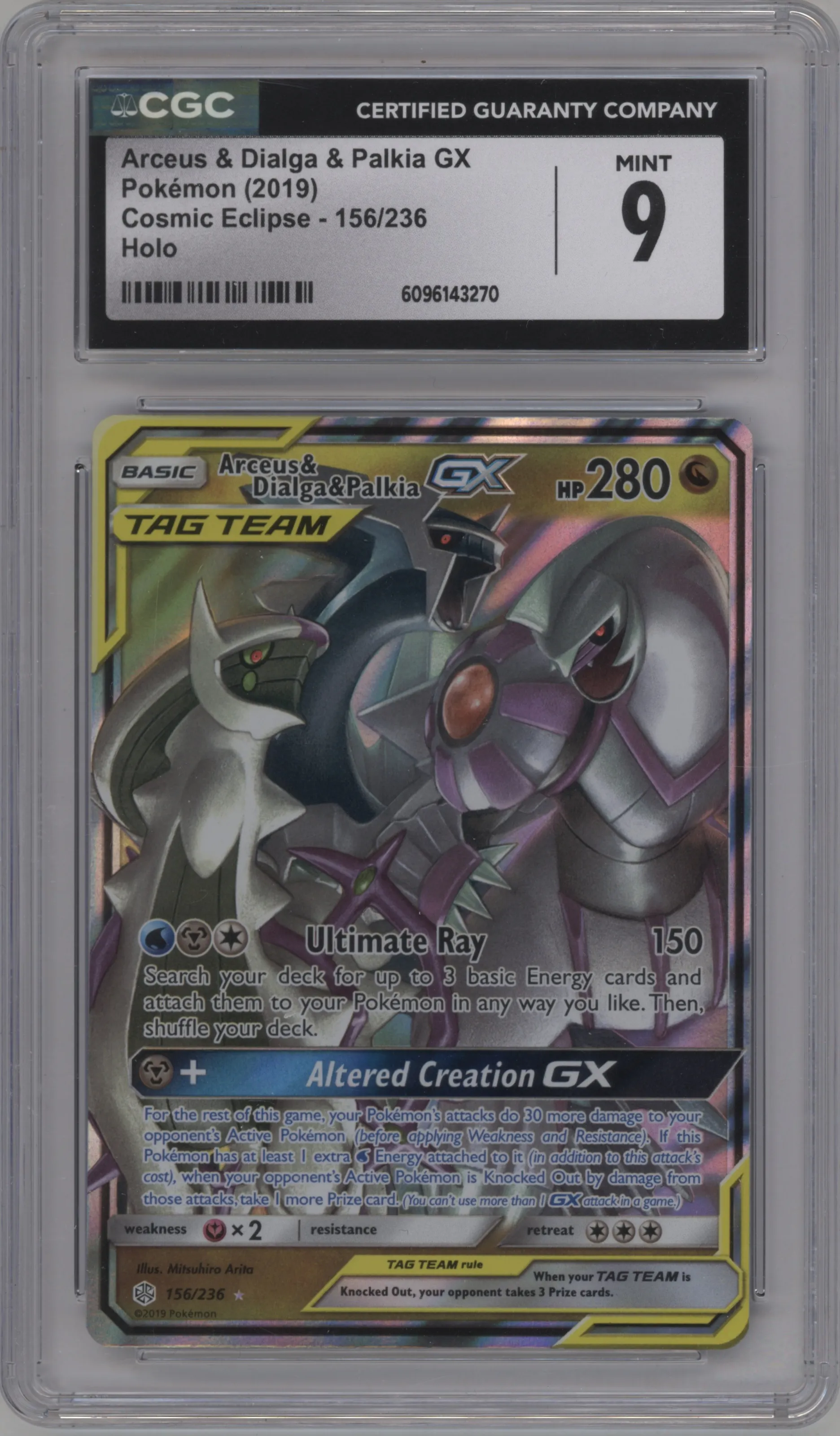 Arceus/Dialga/Palkia GX