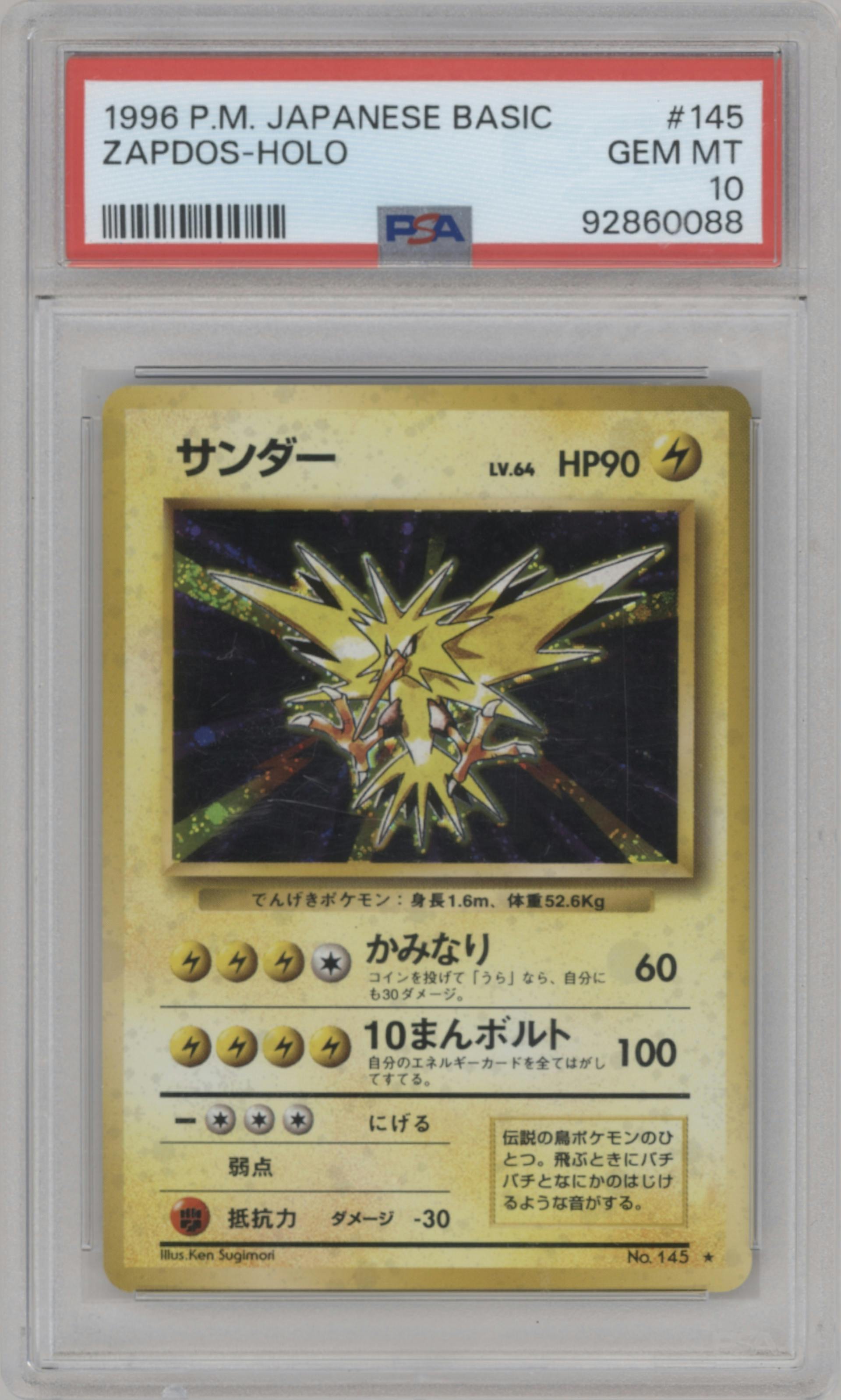 Zapdos from the 1996 Pokemon JPN set graded by PSA and given an overall grade of 10.