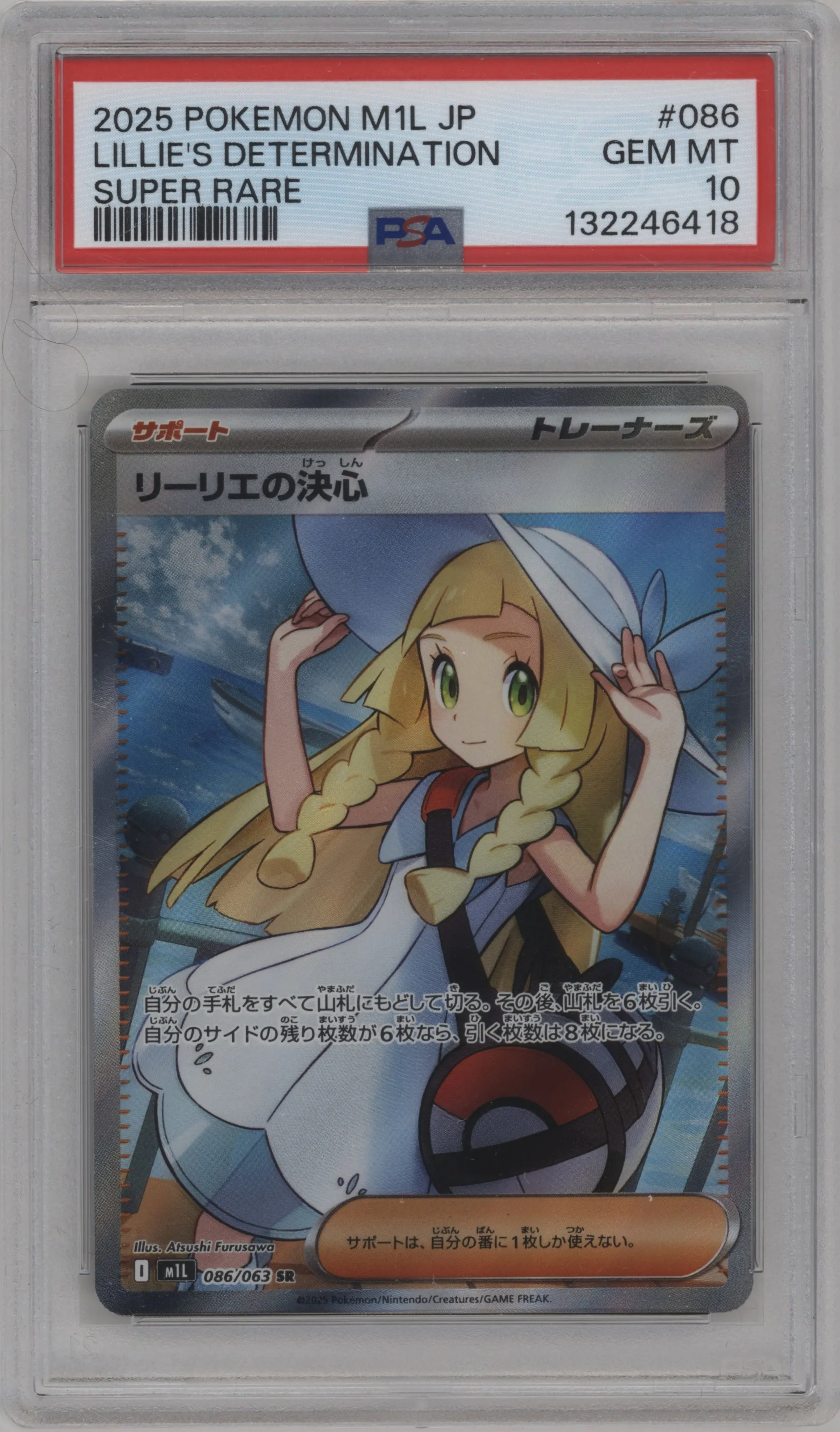 Lillie's Determination