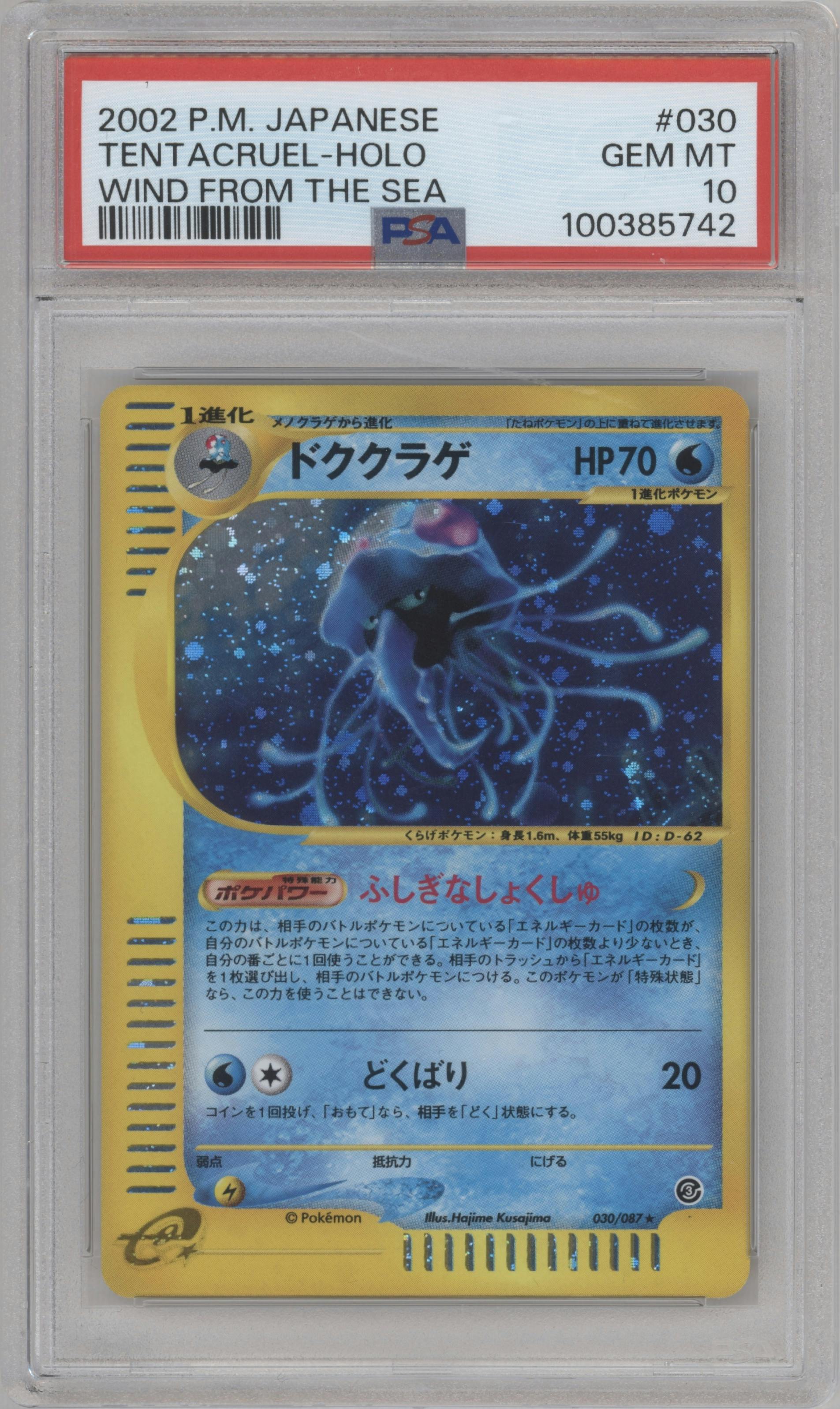 Tentacruel from the 2002 Pokemon JPN set graded by PSA and given an overall grade of 10.