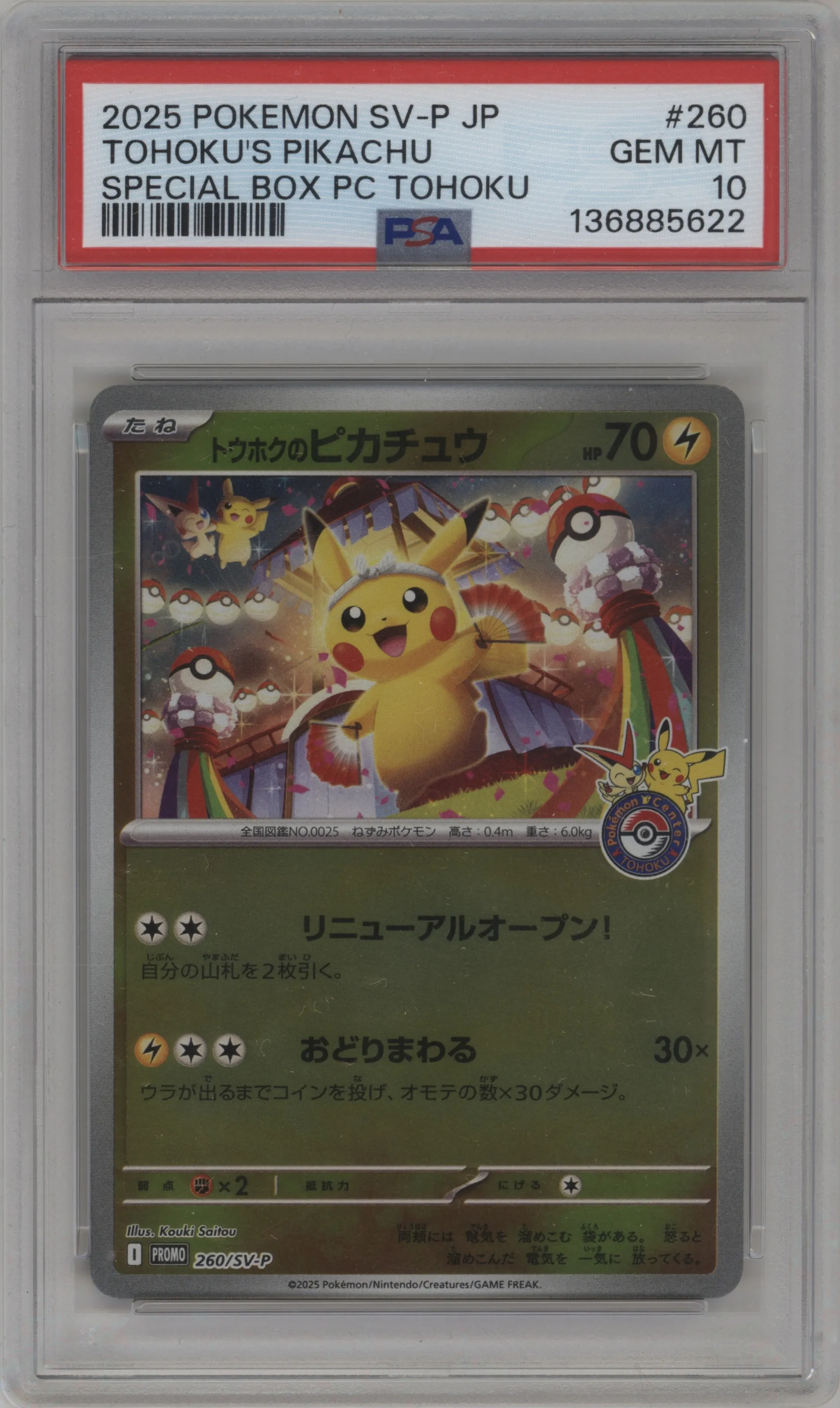 2025 Pokemon SV JPN Tohoku's Pikachu Pokemon Center Tohoku Special Box #260 PSA 10