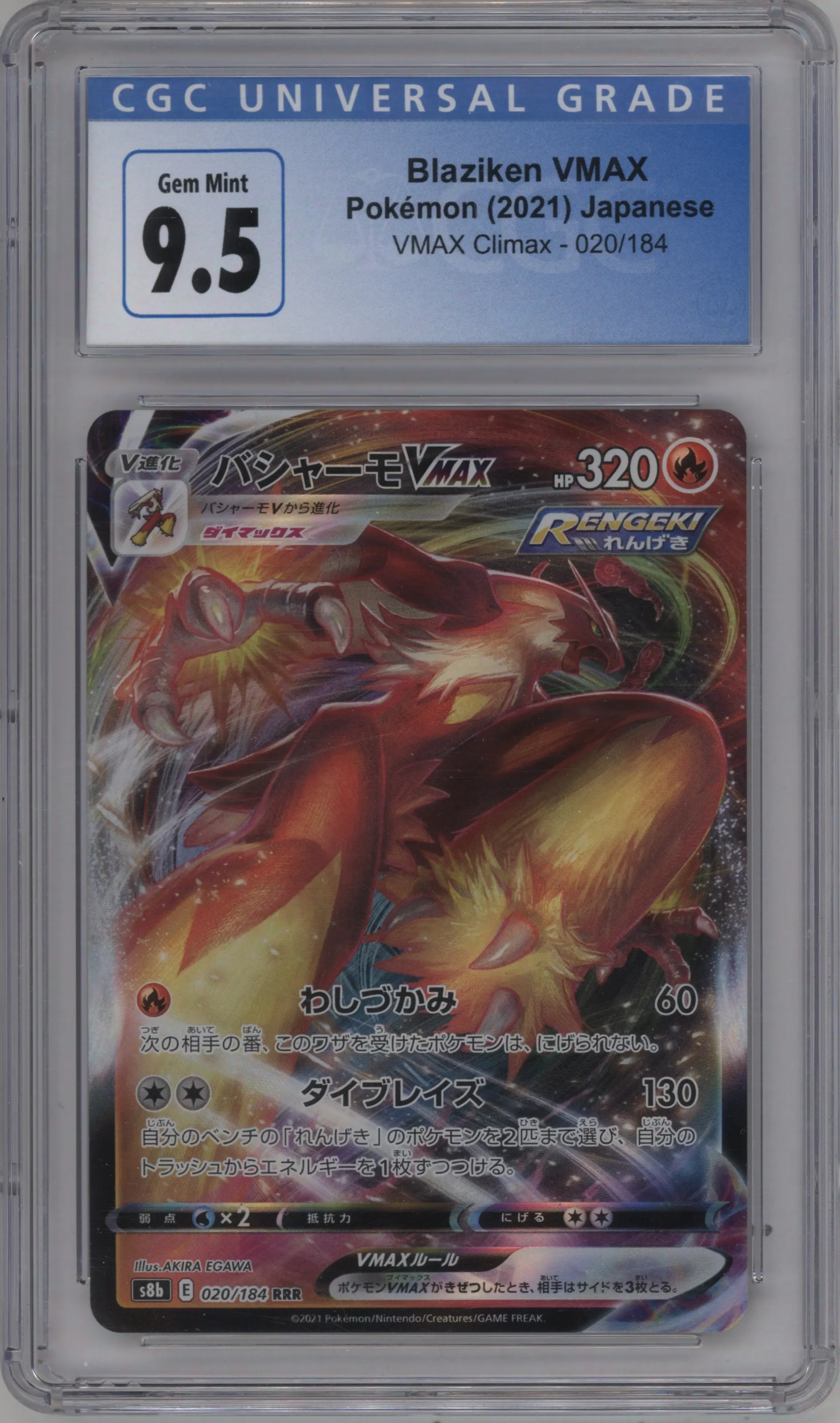 2021 Pokemon SWSH JPN VMAX Climax Blaziken VMAX #020 CGC 9.5