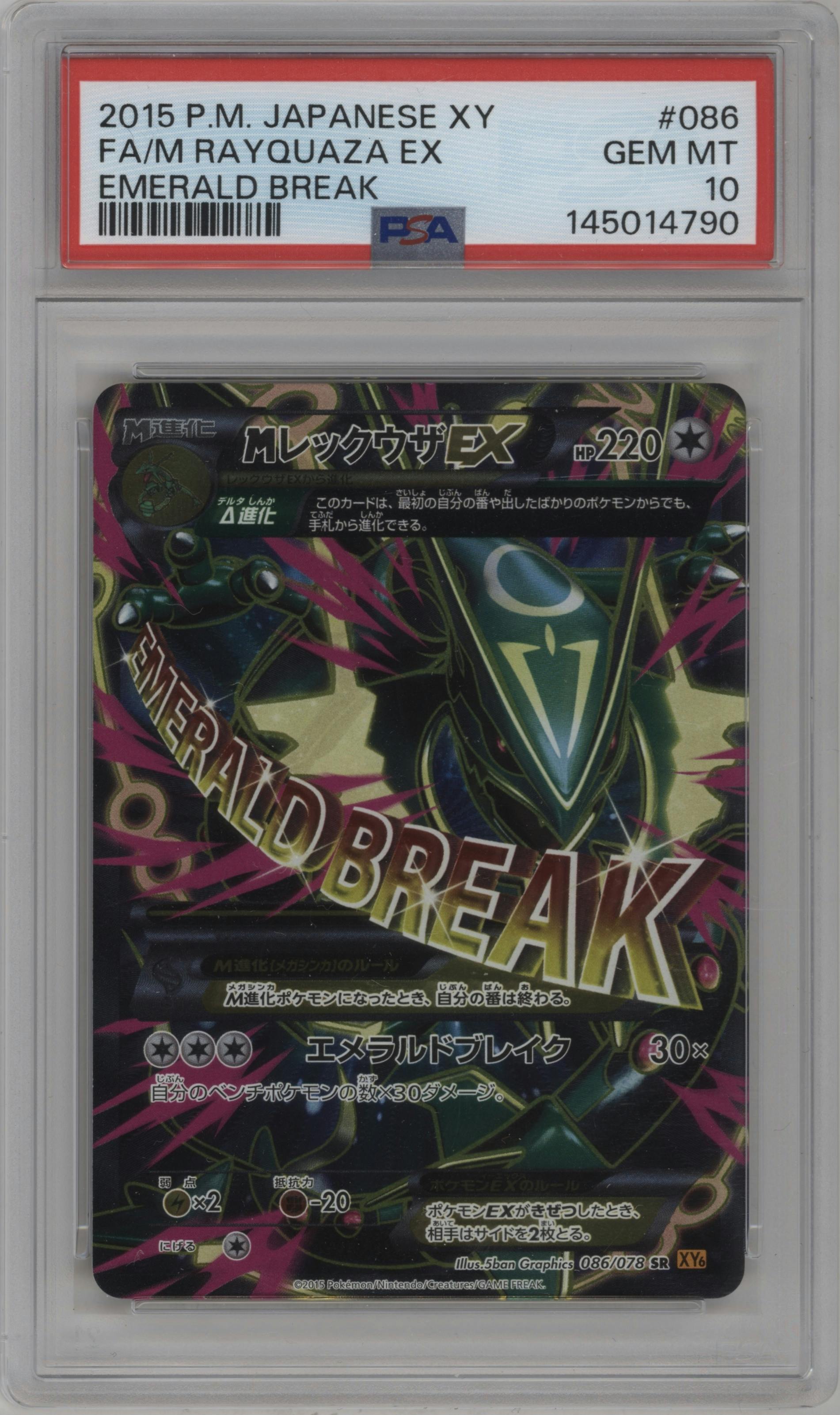 M Rayquaza EX from the 2015 Pokemon XY JPN set graded by PSA and given an overall grade of 10.