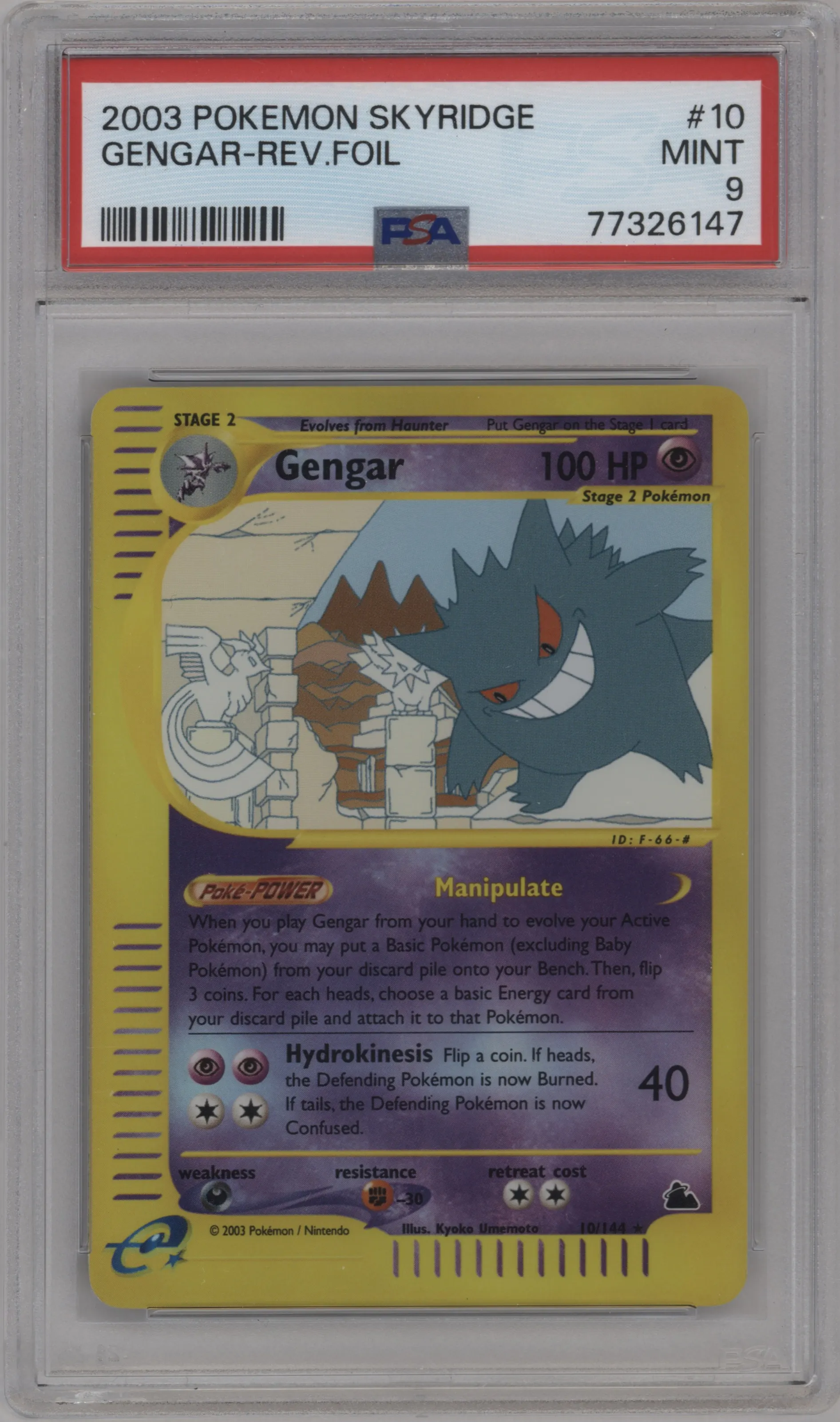 Gengar