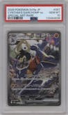 Cynthia's Garchamp ex from the 2025 Pokemon SV JPN set graded by PSA and given an overall grade of 10.