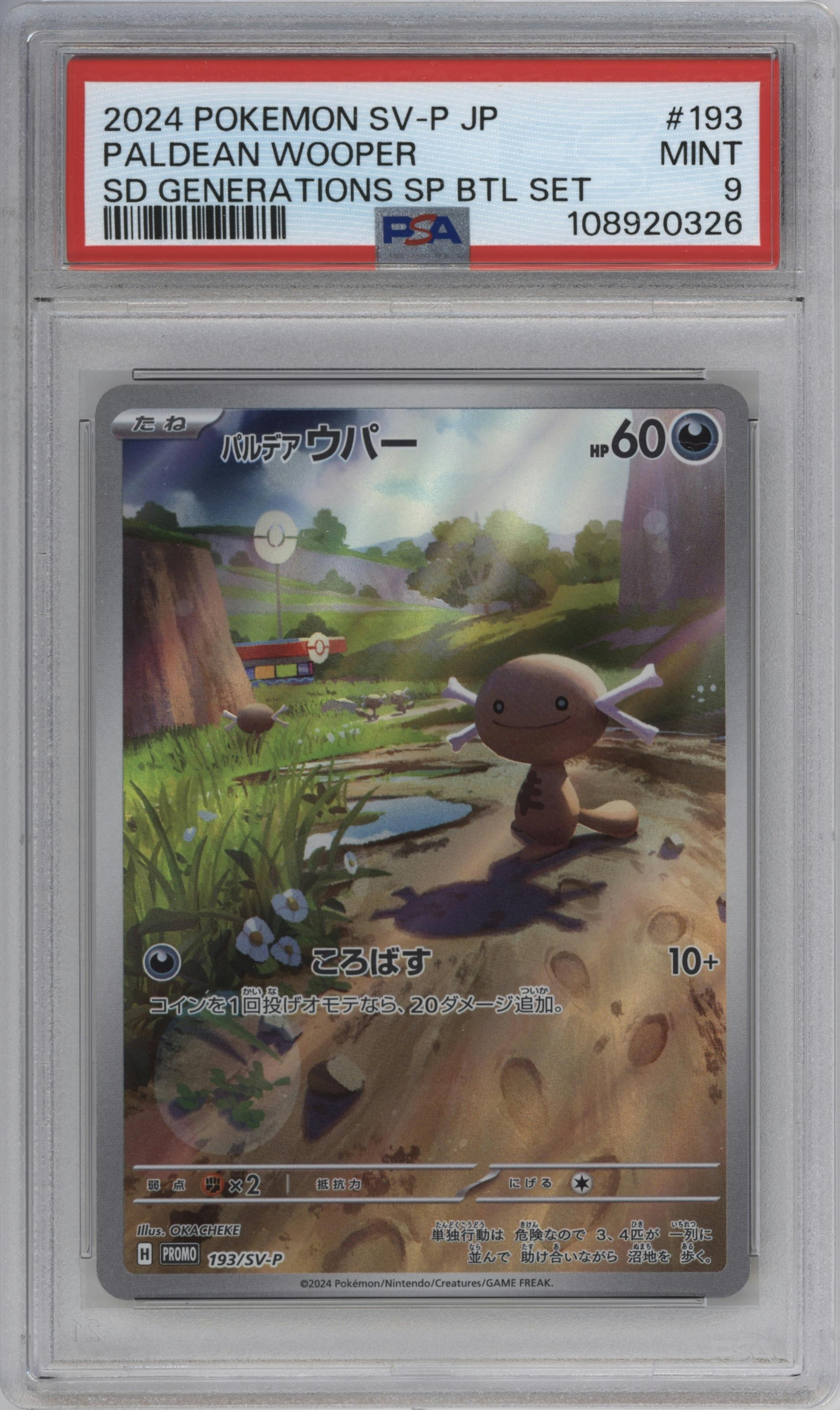 Paldean Wooper   from the 2024 Pokemon SV JPN set featuring a Generations Start Deck Special Battle Set parallel graded by PSA and given an overall grade of 9.