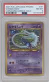 Shining Mew from the 2001 Pokemon Japanese set graded by PSA and given an overall grade of 8.