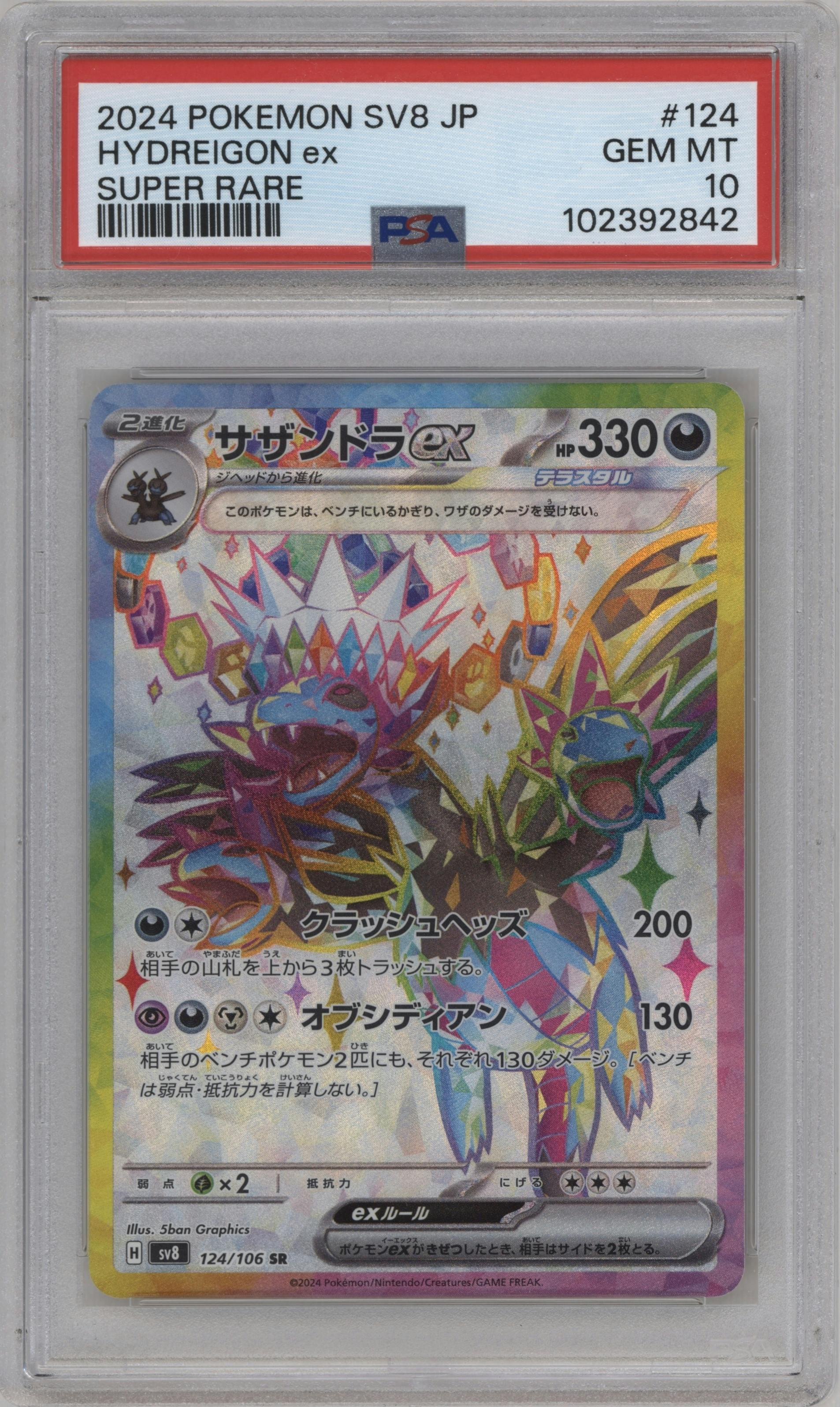 Hydreigon ex from the 2024 Pokemon SV JPN set graded by PSA and given an overall grade of 10.