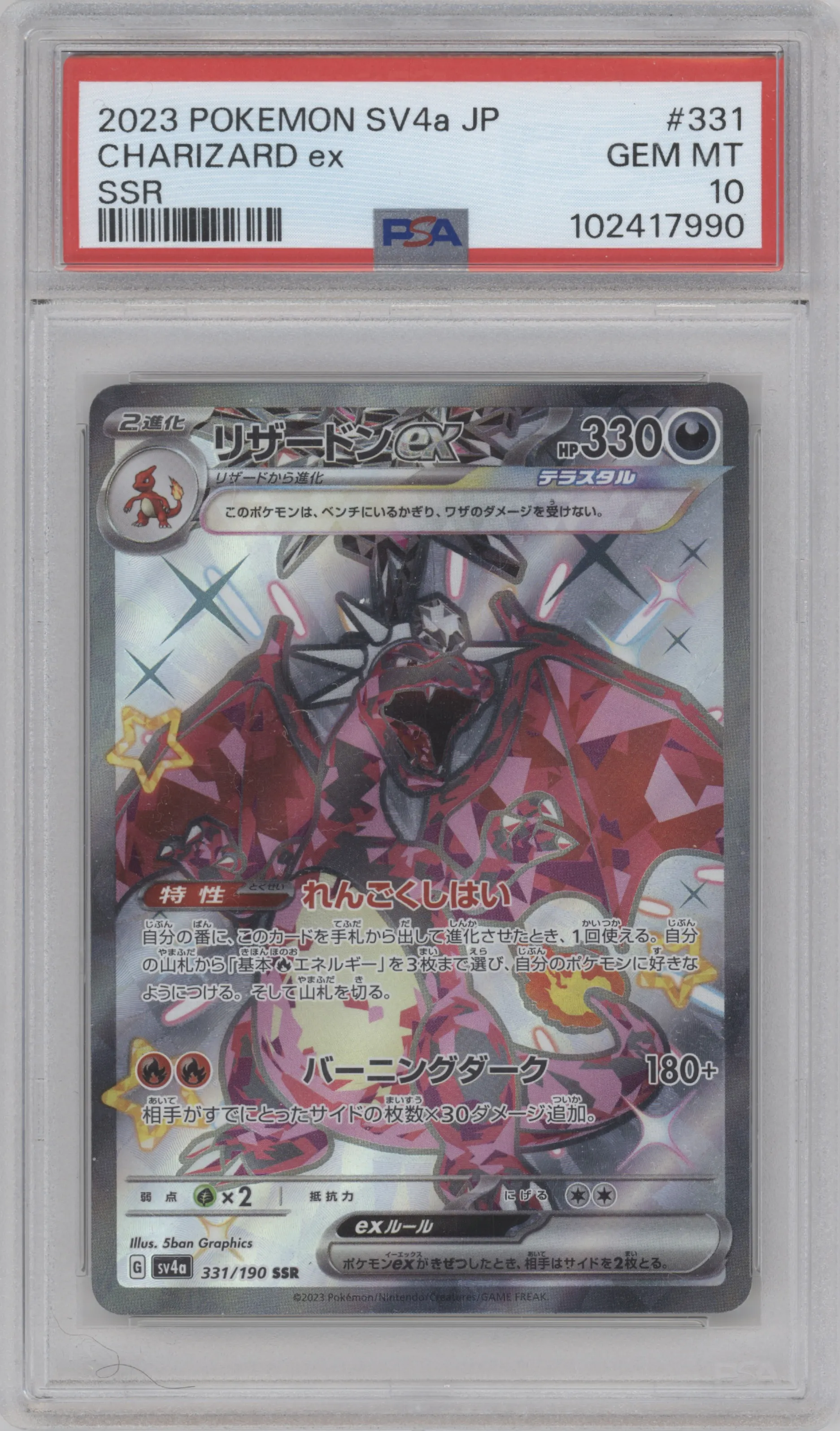 Charizard ex from the 2023 Pokemon SV JPN set graded by PSA and given an overall grade of 10.