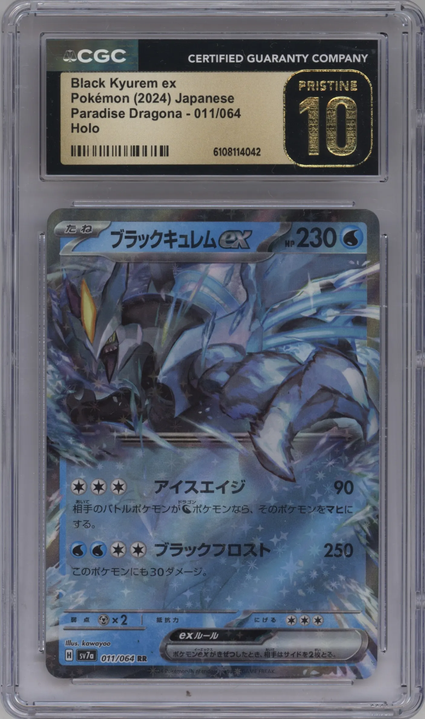 2024 Pokemon SV JPN Paradise Dragona Black Kyurem ex #011 CGC 10