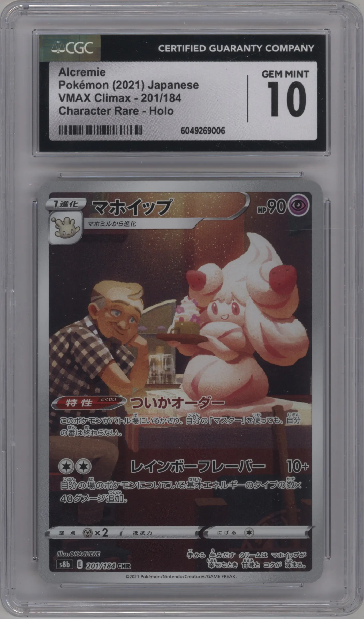 2021 Pokemon SWSH JPN VMAX Climax Alcremie #201 CGC 10