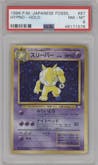 Hypno from the 1997 Pokemon JPN set graded by PSA and given an overall grade of 8.
