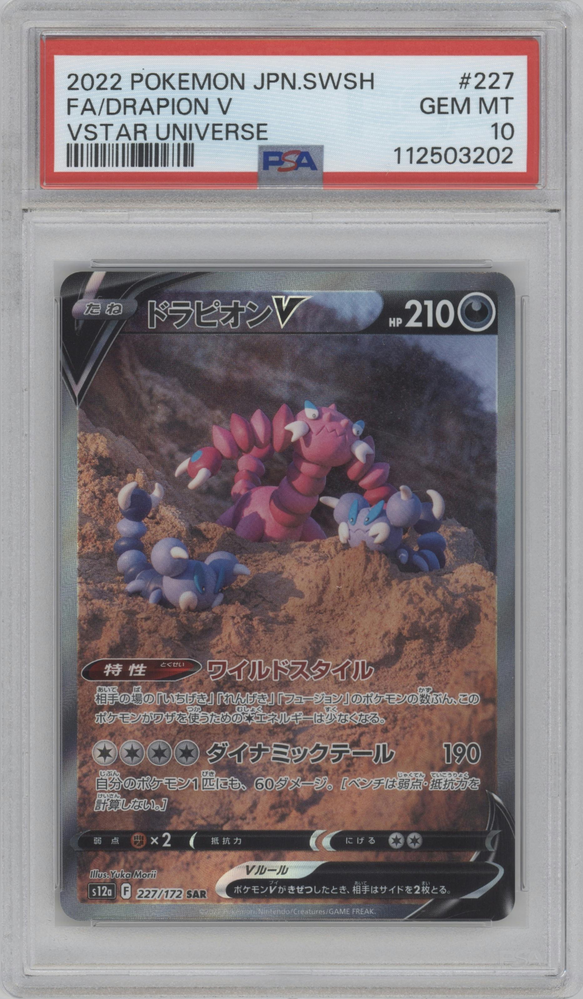 Drapion V from the 2022 Pokemon SWSH JPN set graded by PSA and given an overall grade of 10.