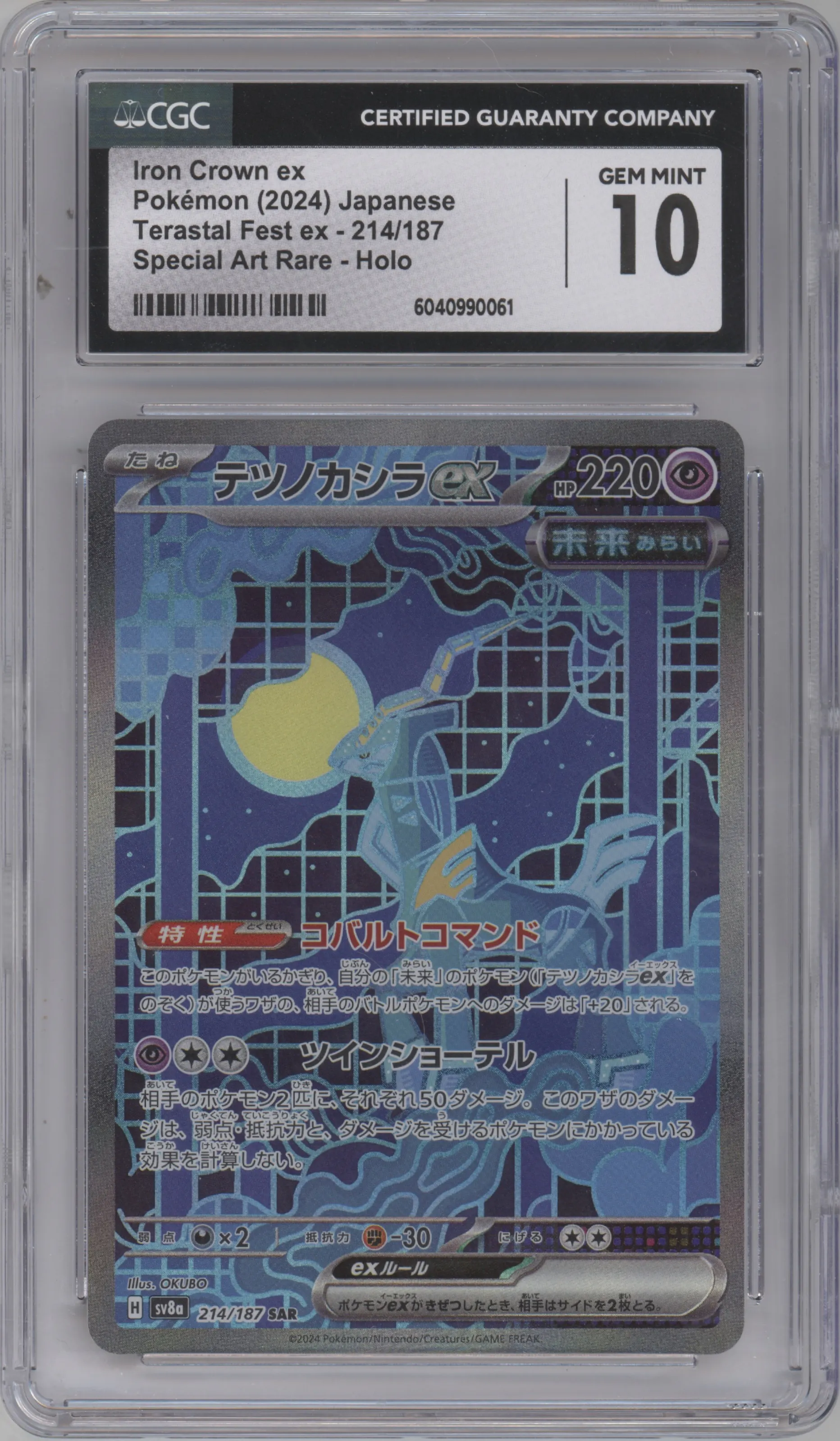 Iron Crown ex from the 2024 Pokemon SV JPN set graded by CSG and given an overall grade of 10.
