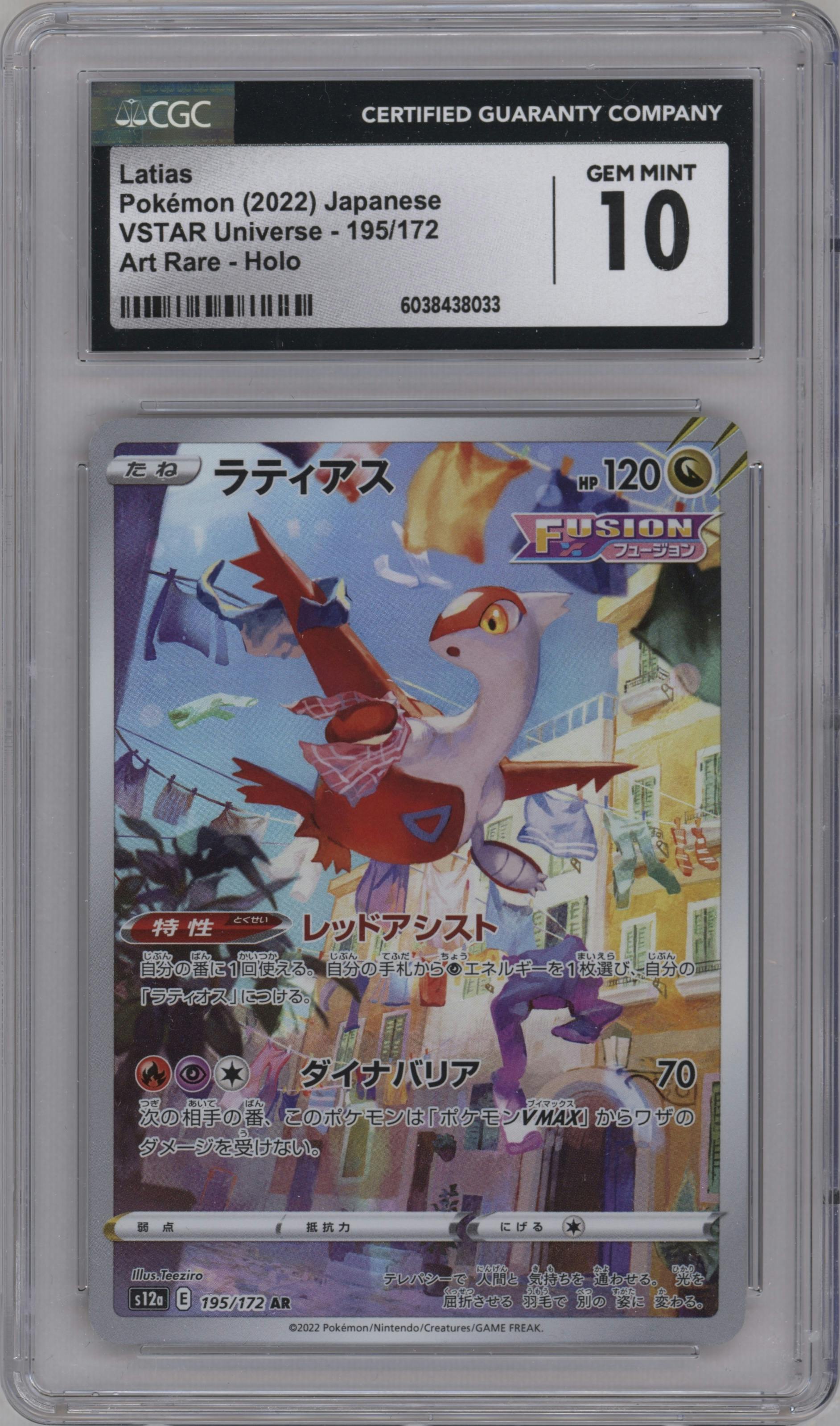 Latias from the 2022 Pokemon SWSH JPN set graded by CSG and given an overall grade of 10.