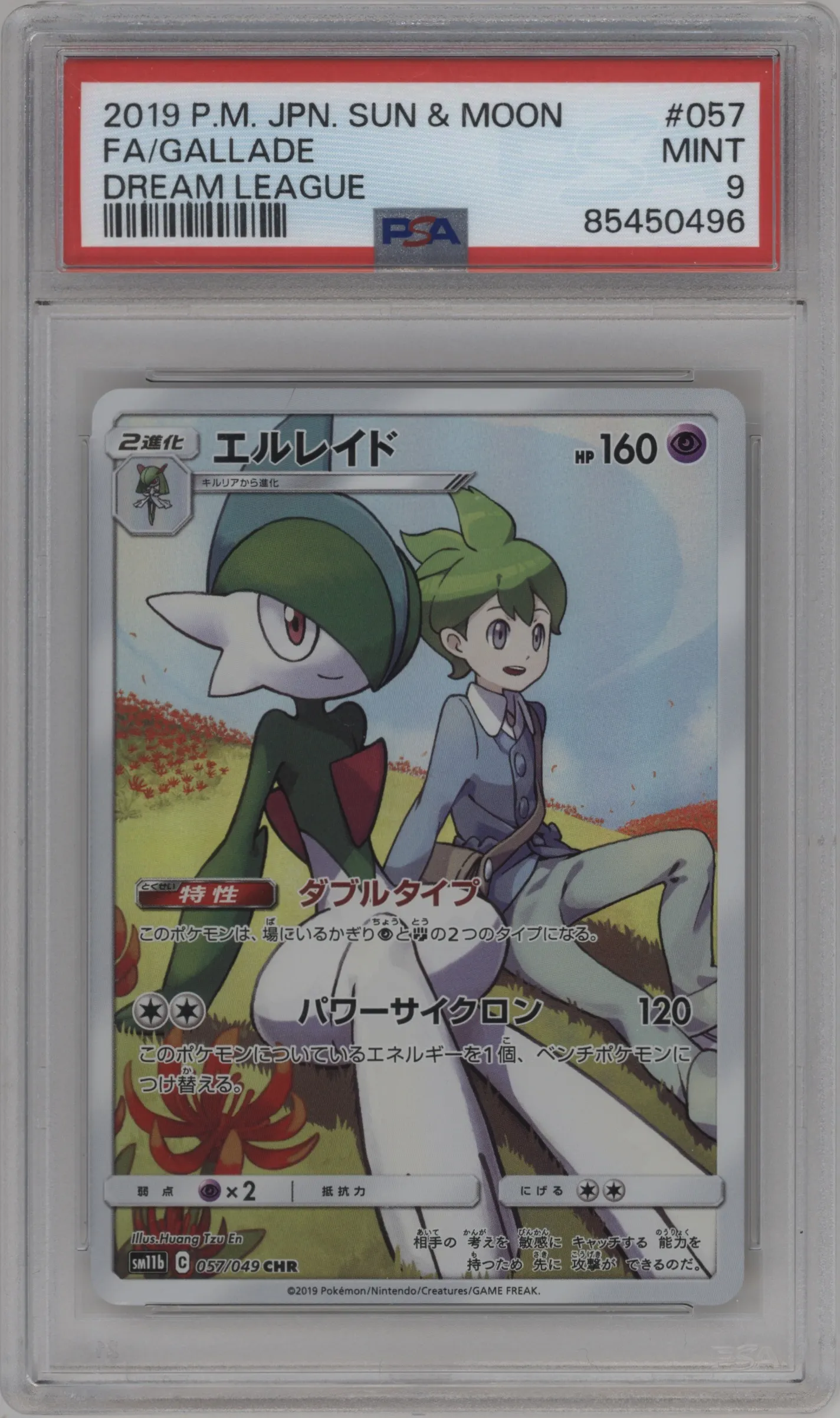 2019 Pokemon S&M JPN Dream League Gallade PSA 9