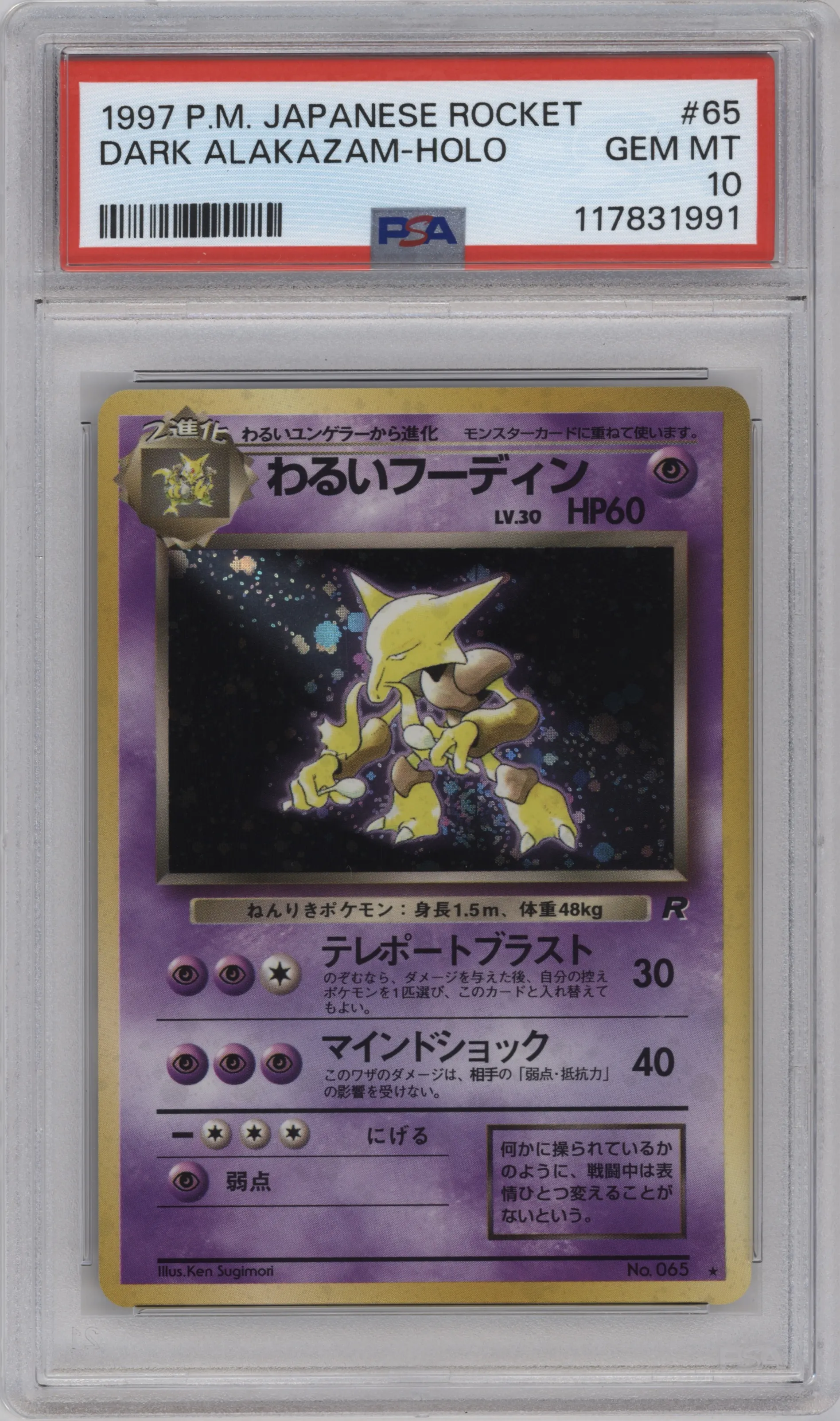 Dark Alakazam from the 1997 Pokemon JPN set graded by PSA and given an overall grade of 10.