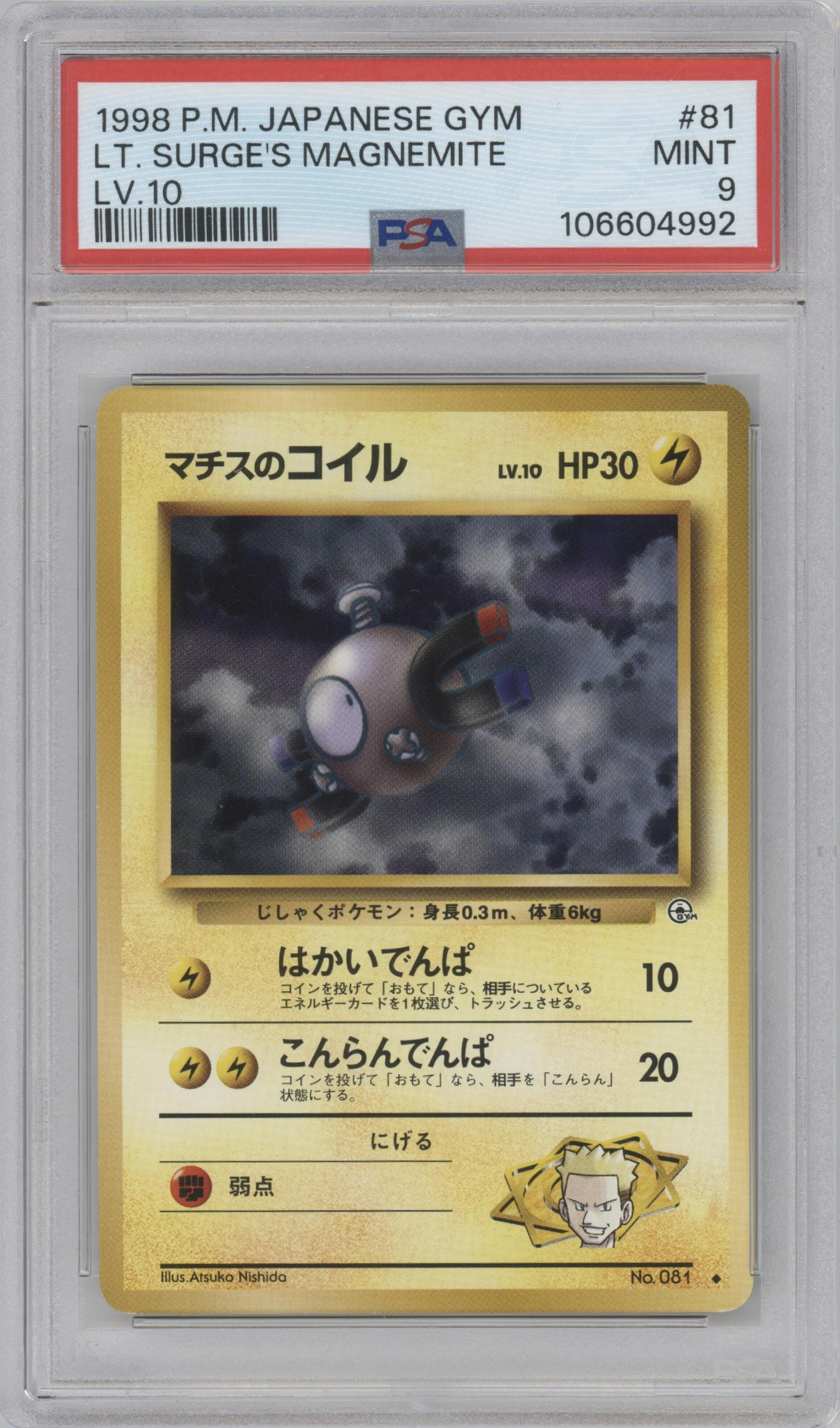 Lt. Surge's Magnemite from the 1998 Pokemon JPN set graded by PSA and given an overall grade of 9.