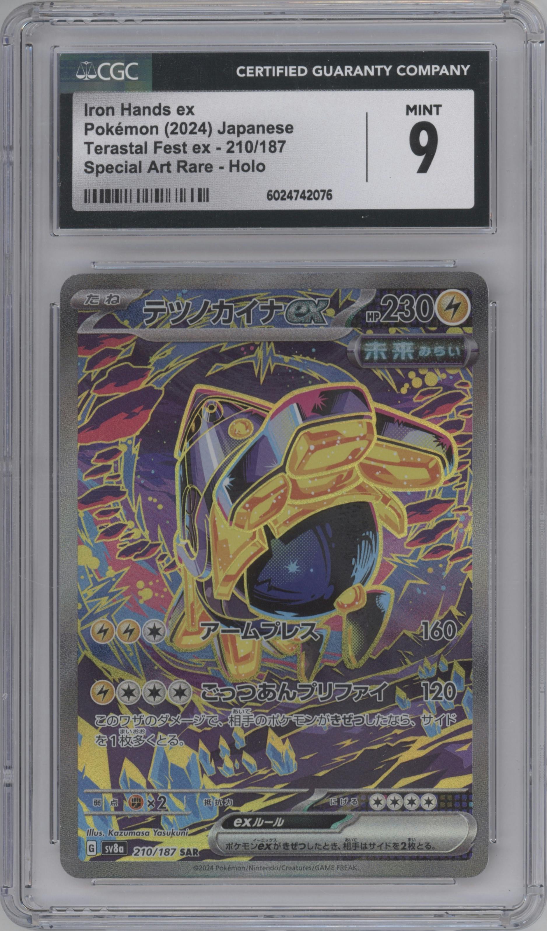 Iron Hands ex from the 2024 Pokemon SV JPN set graded by CSG and given an overall grade of 9.