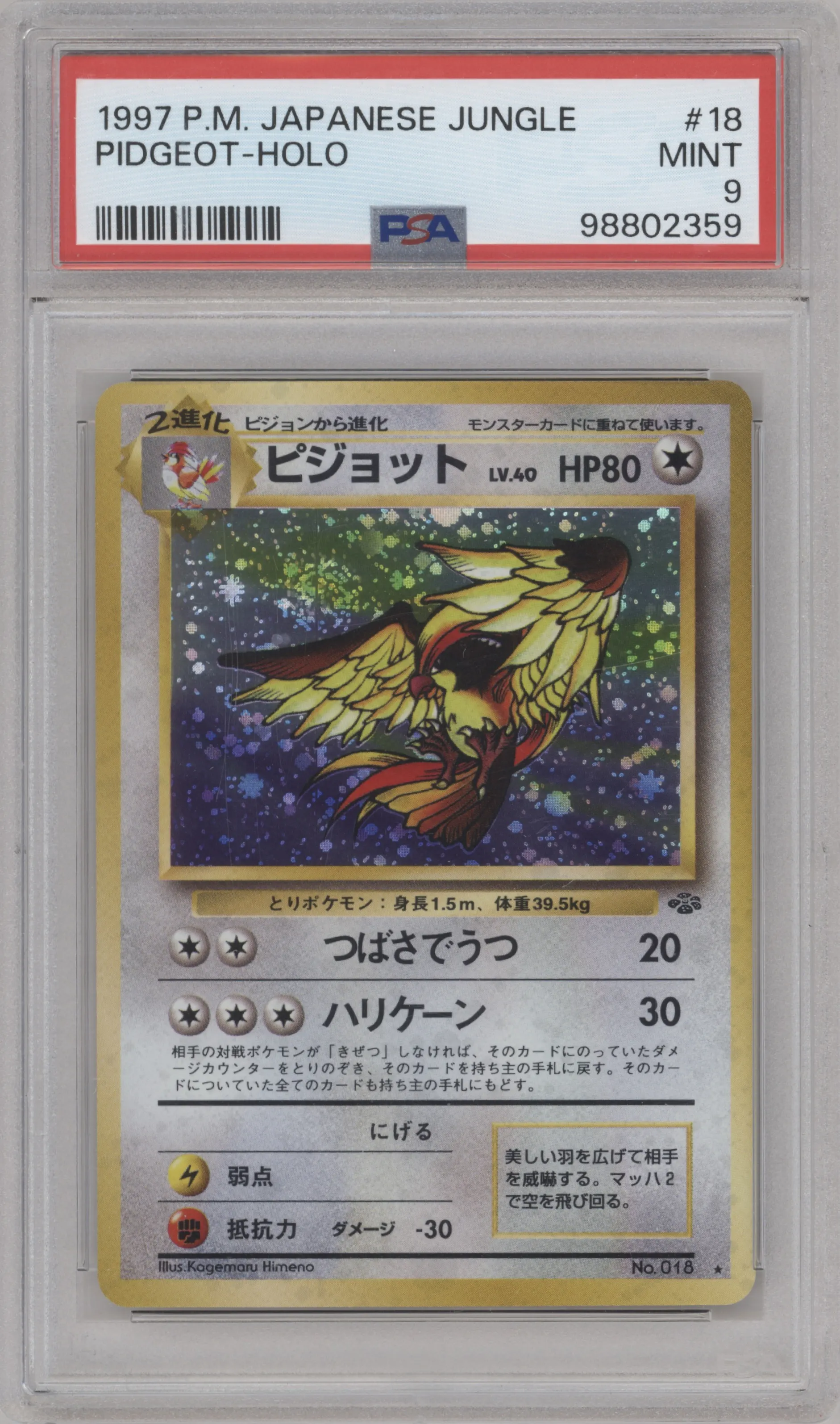 Pidgeot from the 1997 Pokemon JPN set graded by PSA and given an overall grade of 9.