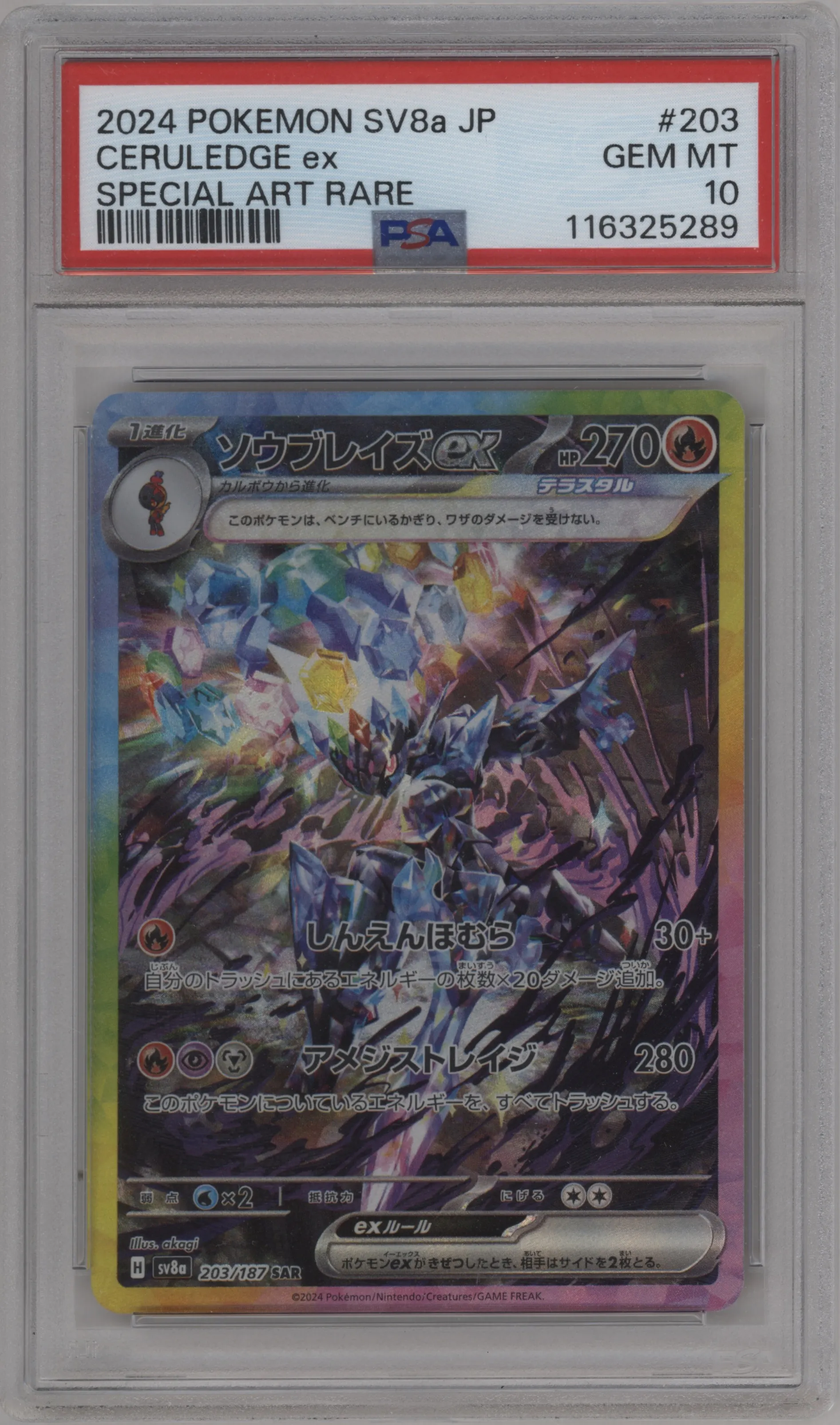2024 Pokemon SV JPN Terastal Festival ex Ceruledge ex PSA 10