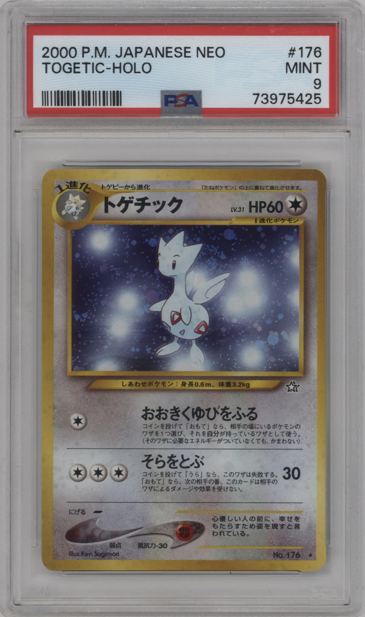 Togetic