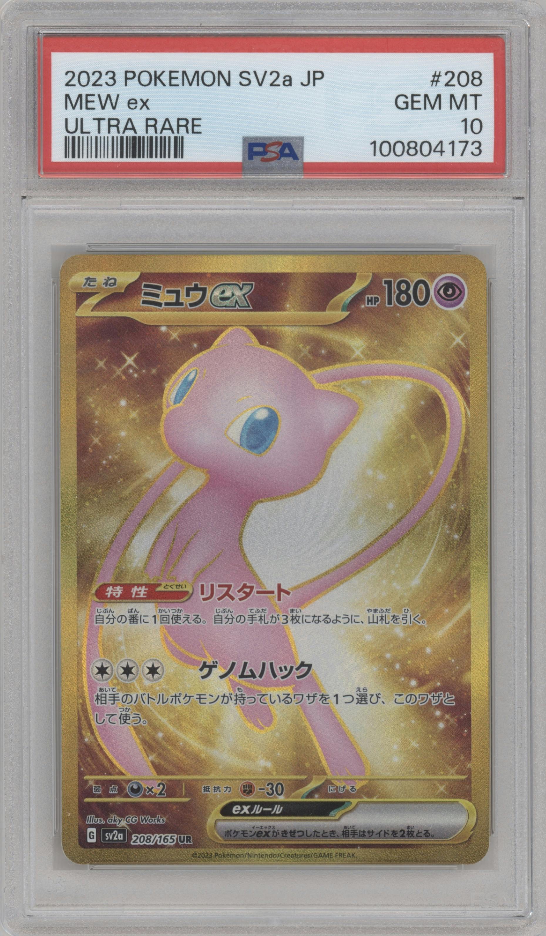 Mew ex from the 2023 Pokemon SV JPN set graded by PSA and given an overall grade of 10.